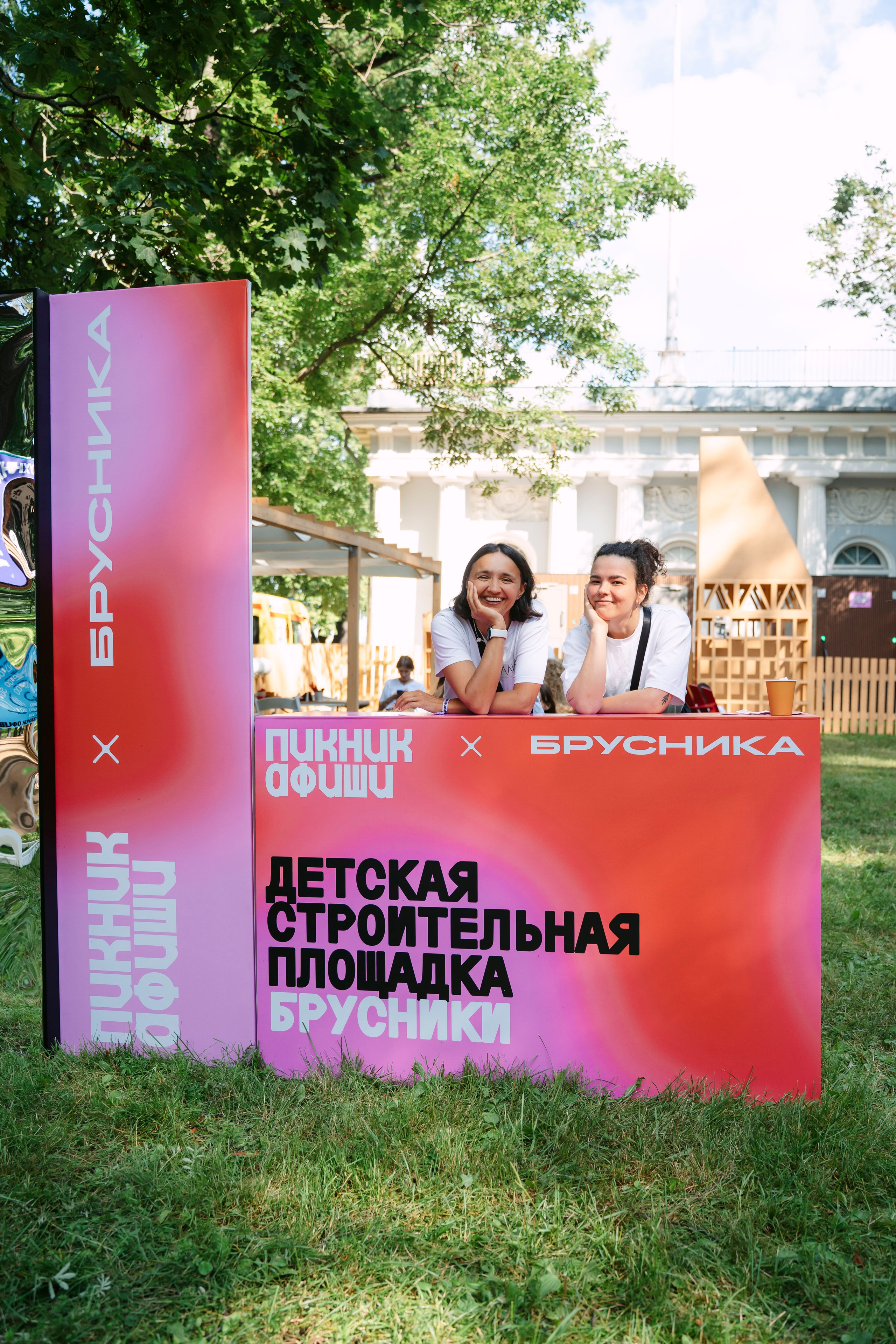 Брусника х Пикник Афиши / 2025. Саша Копылов, фотограф в Казани