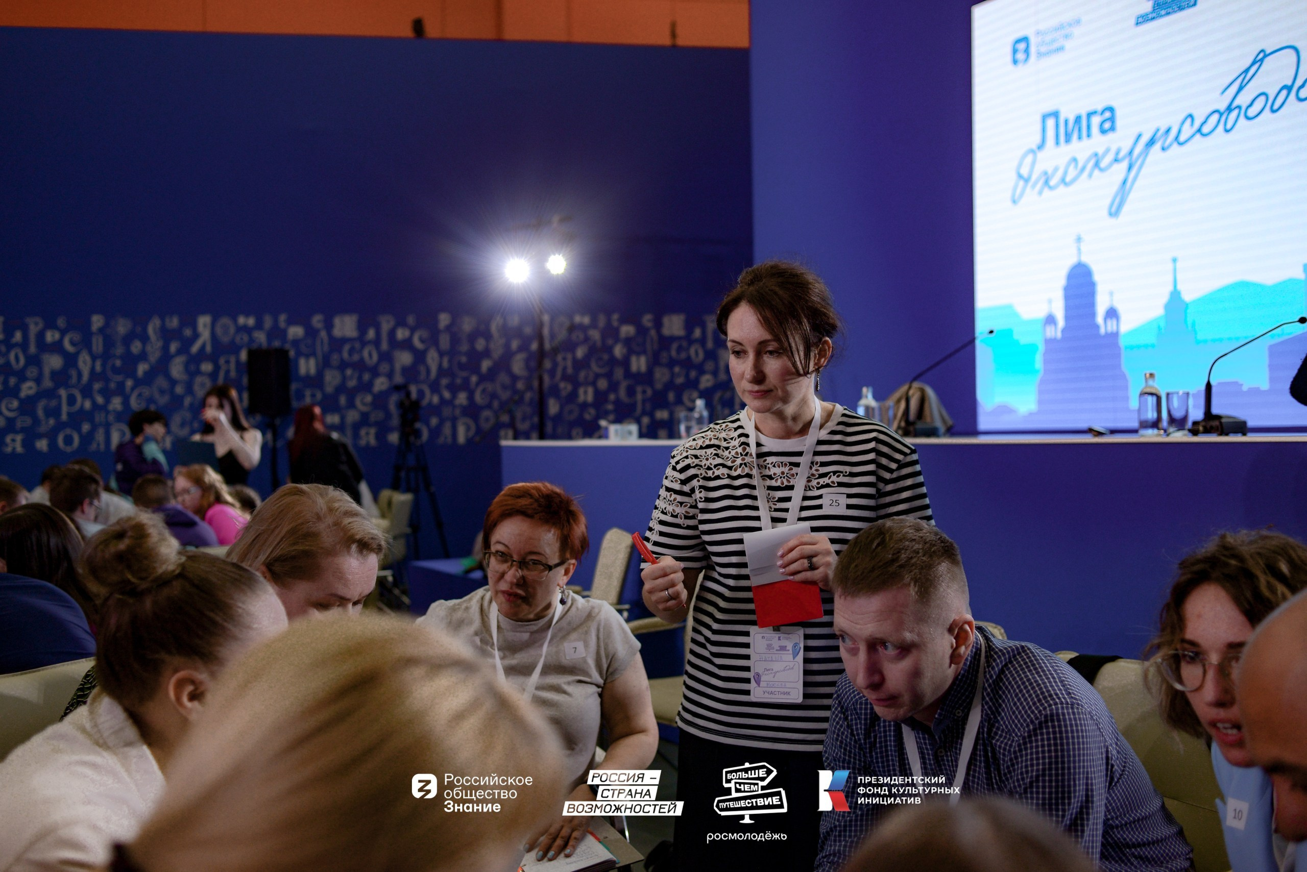 ВДНХ «Лига экскурсоводов». Юра Бакулин Фотограф Москва