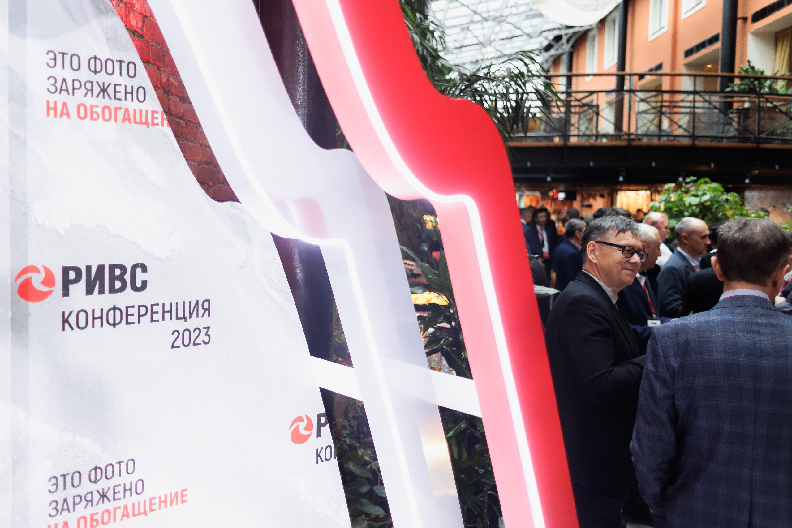 Научно-практическая конференция РИВС