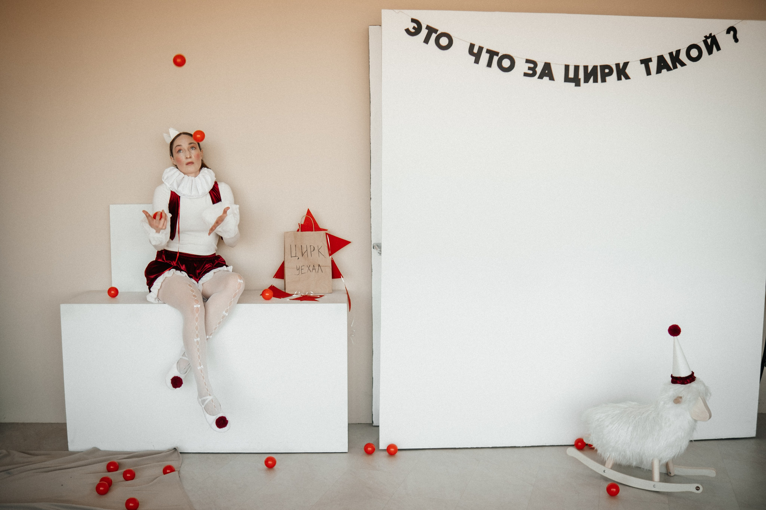 Что за цирк. Видеограф и фотограф Анна Грачева г. Москва