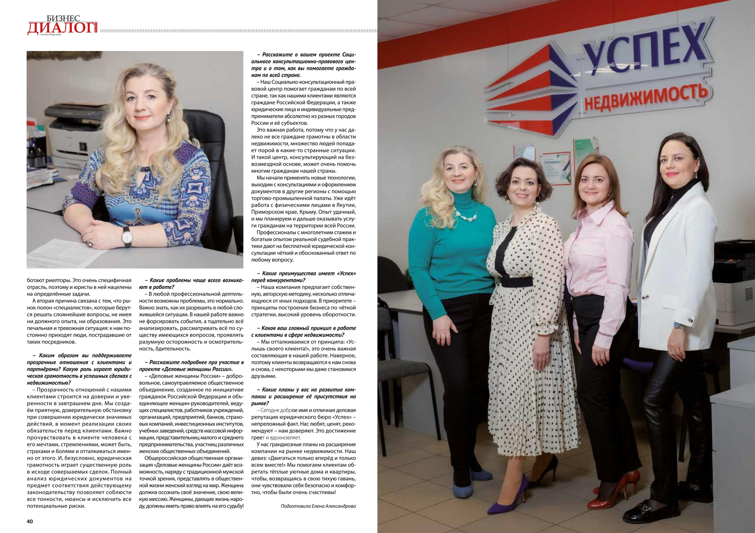 БИЗНЕС-ДИАЛОГ МЕДИА. Свадебный и репортажный фотограф в Москве и Московской области