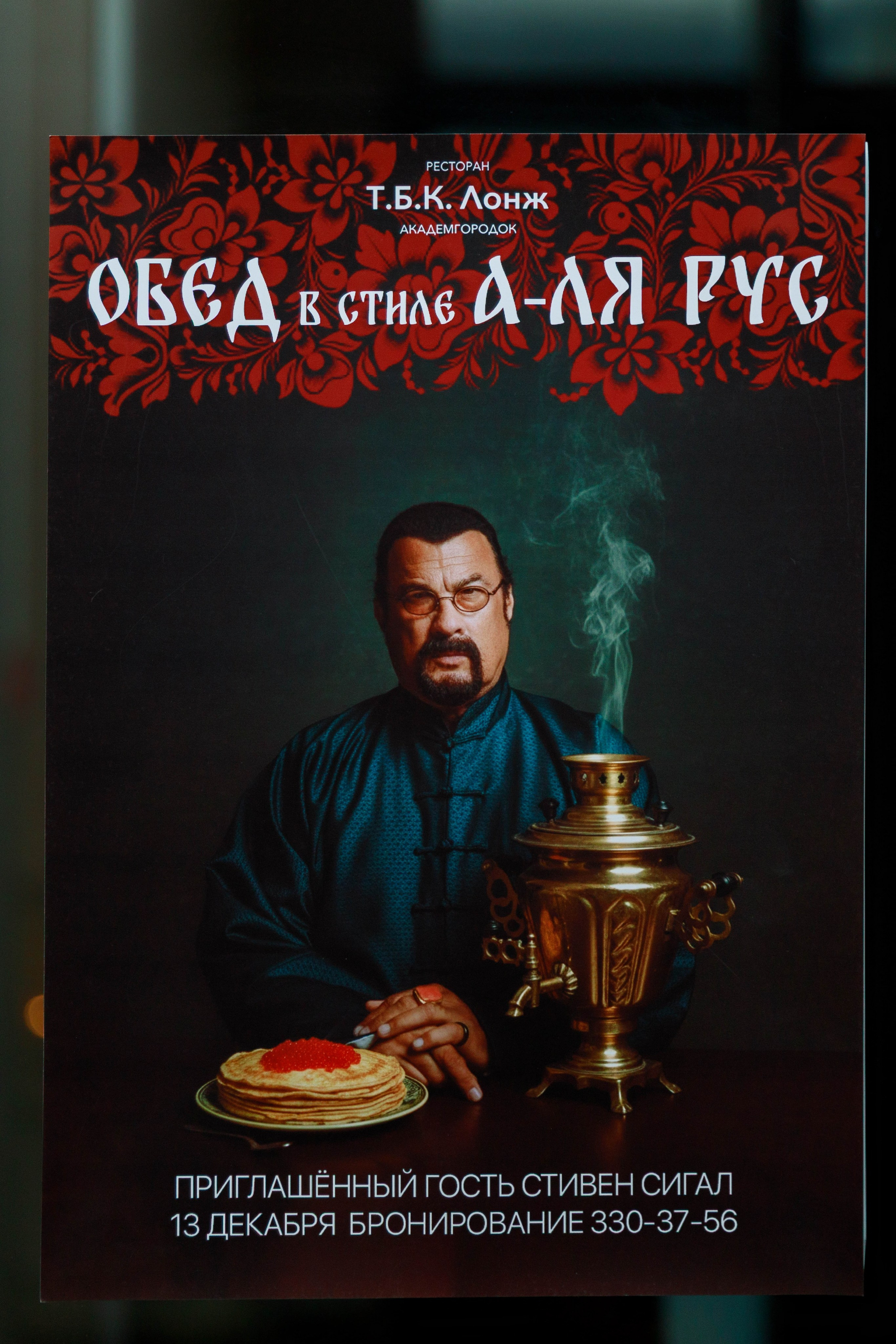 Стивен Сигал в Новосибирске. Репортажный фотограф в Новосибирске Алена Помазунова