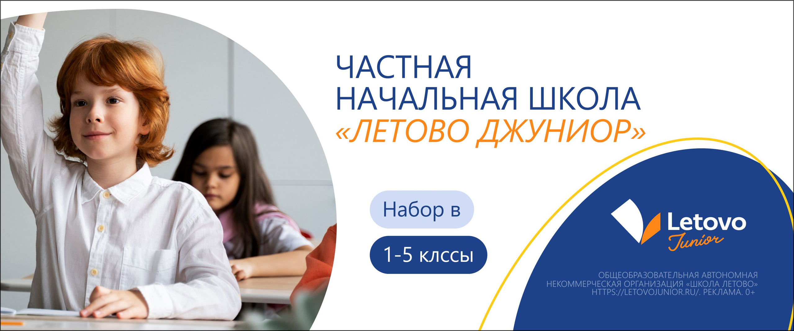Детская школа Летово. Максим Тихонов