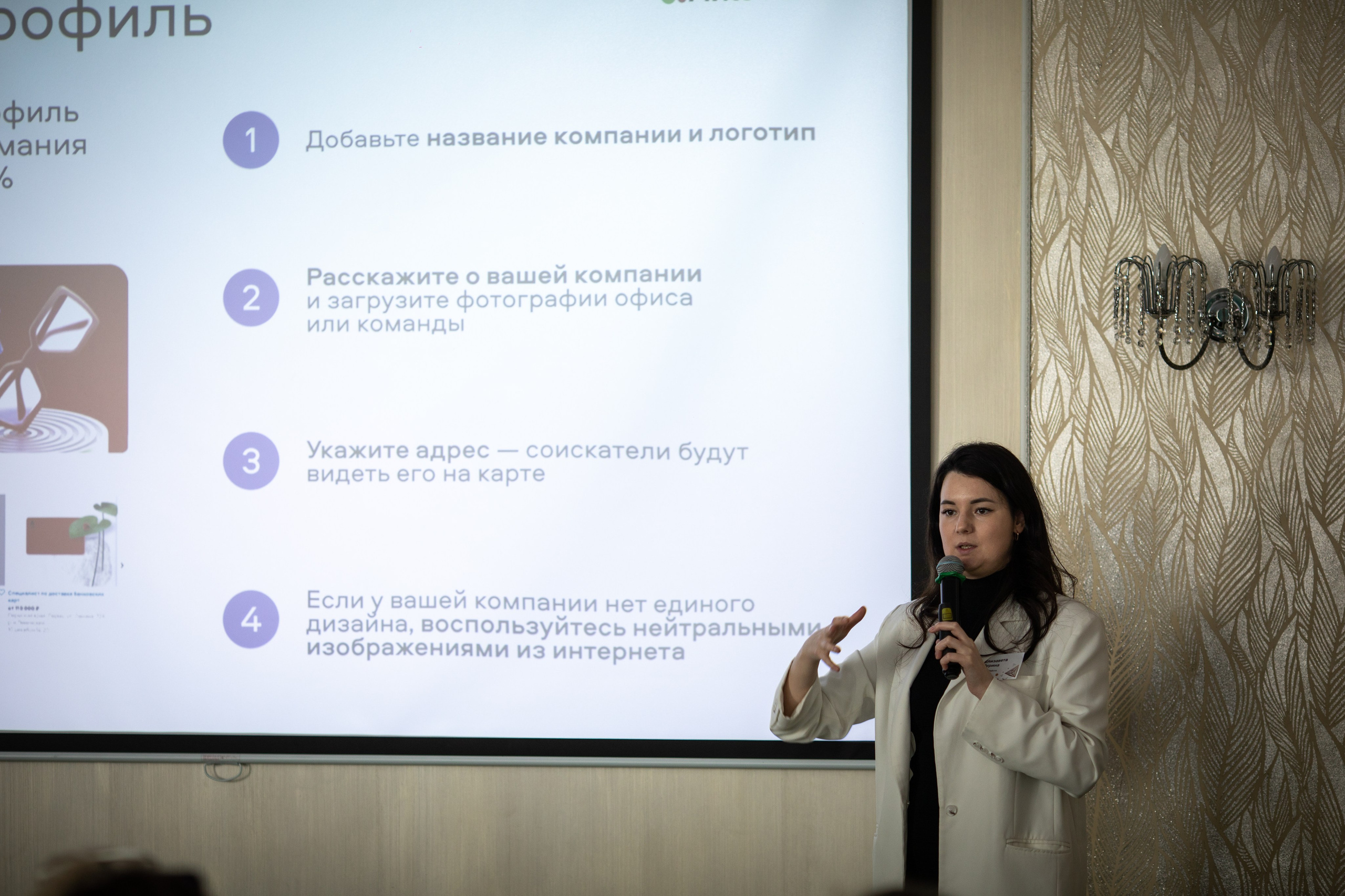 Конференция РМК. Березка. Репортажный и свадебный фотограф в Челябинске Елисеев Павел