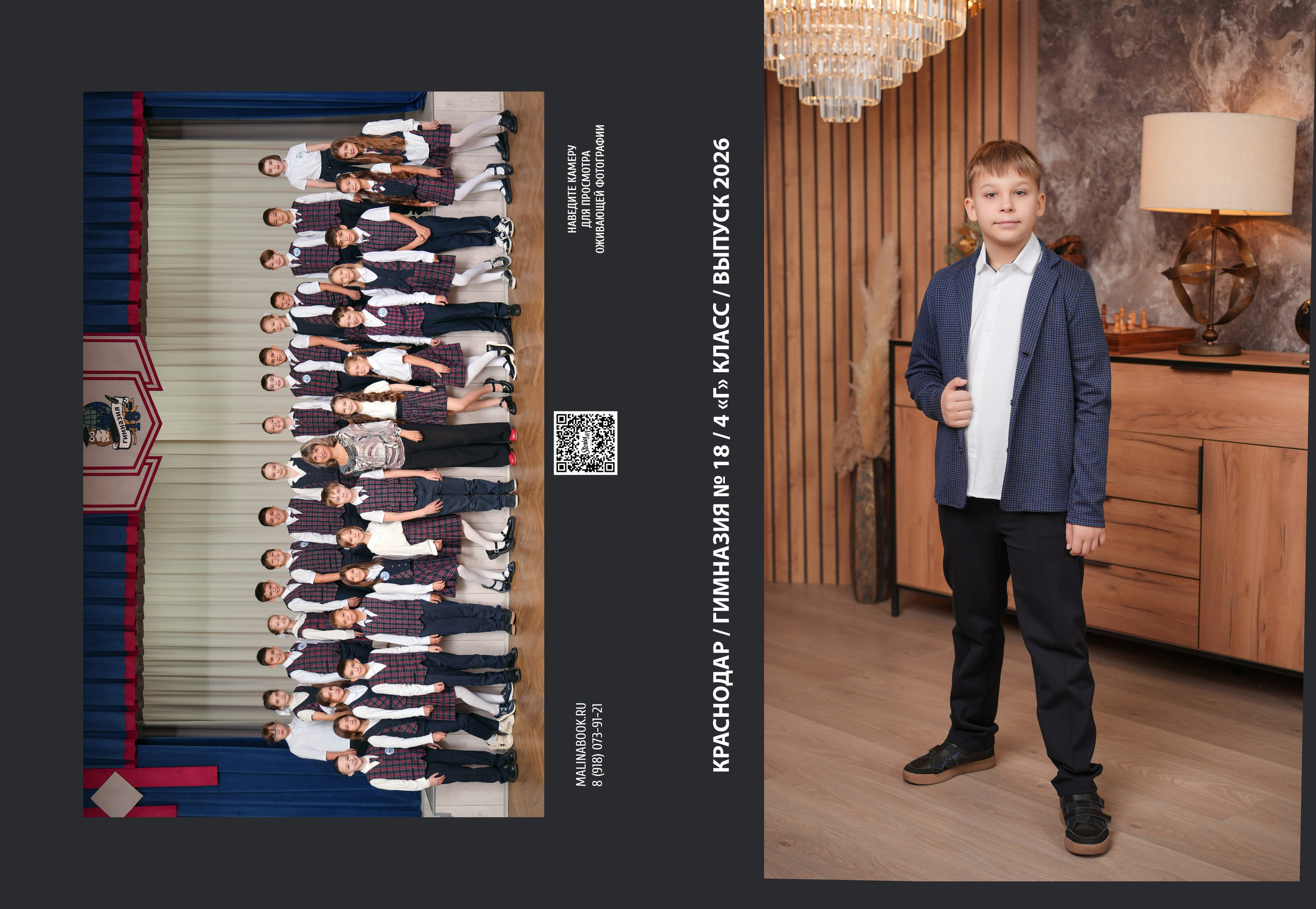 ГИМНАЗИЯ 18 4 Г. Красивый выпускной альбом в Краснодаре