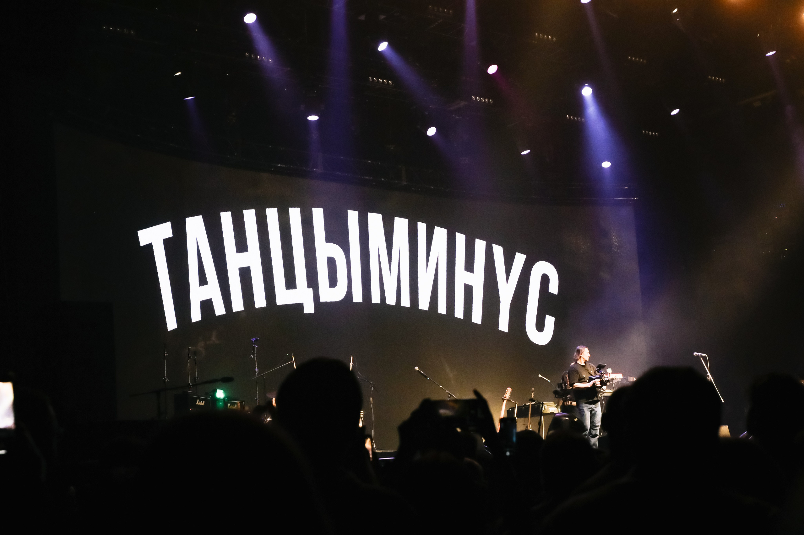 Танцы Минус VK Stadium 29.11.24. Фотограф в Москве Яна Полосина