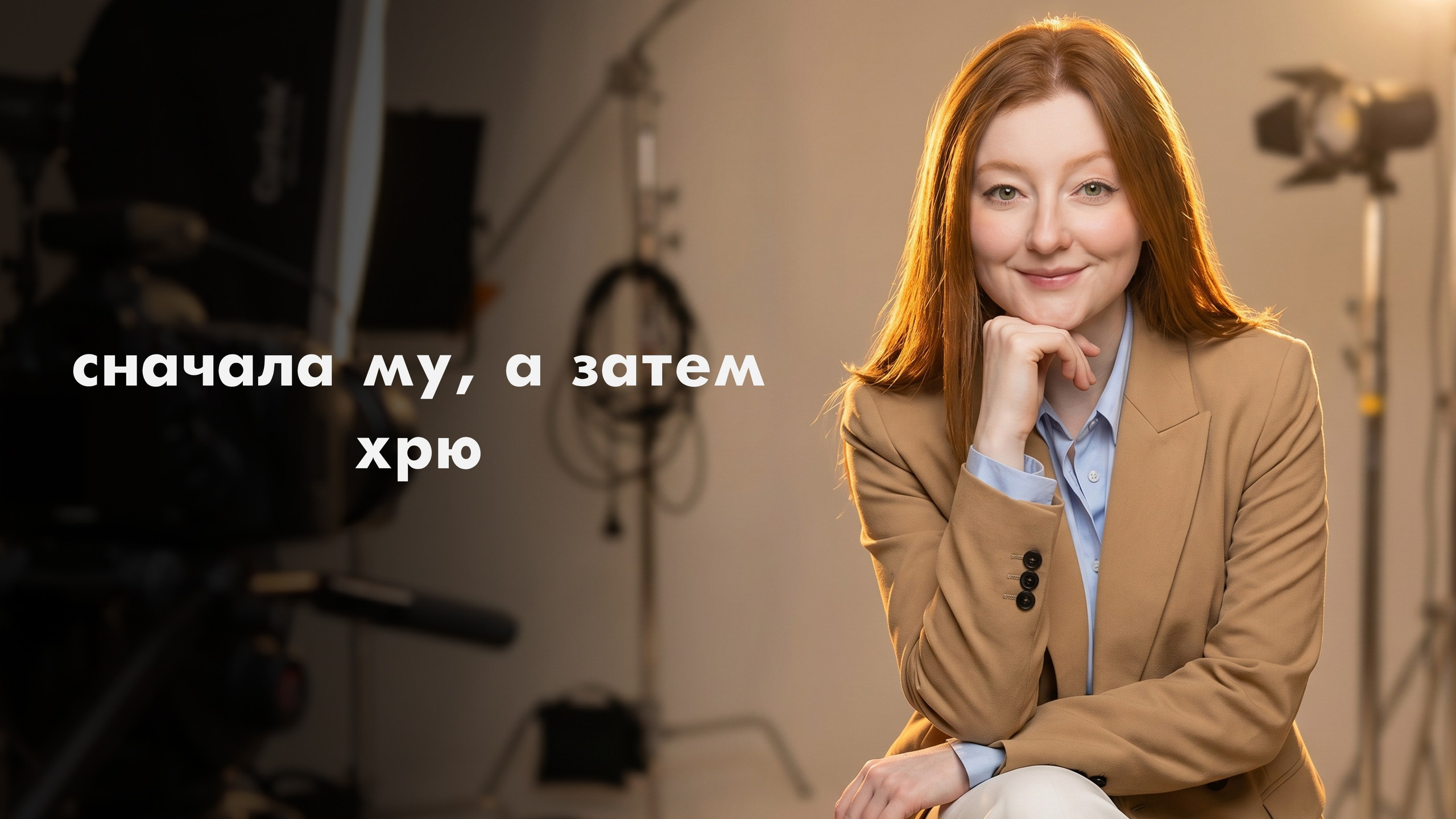 Креативный продюсер Дарья Зорина