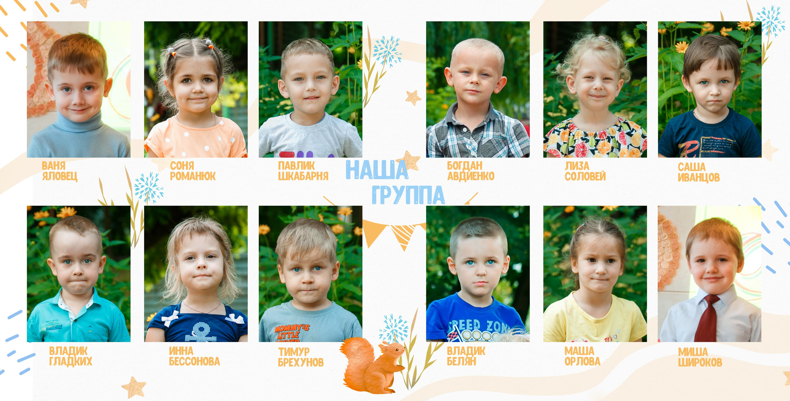 «Лисенок». Выпускные альбомы в Донецке и ДНР. Фотограф Донецк и ДНР