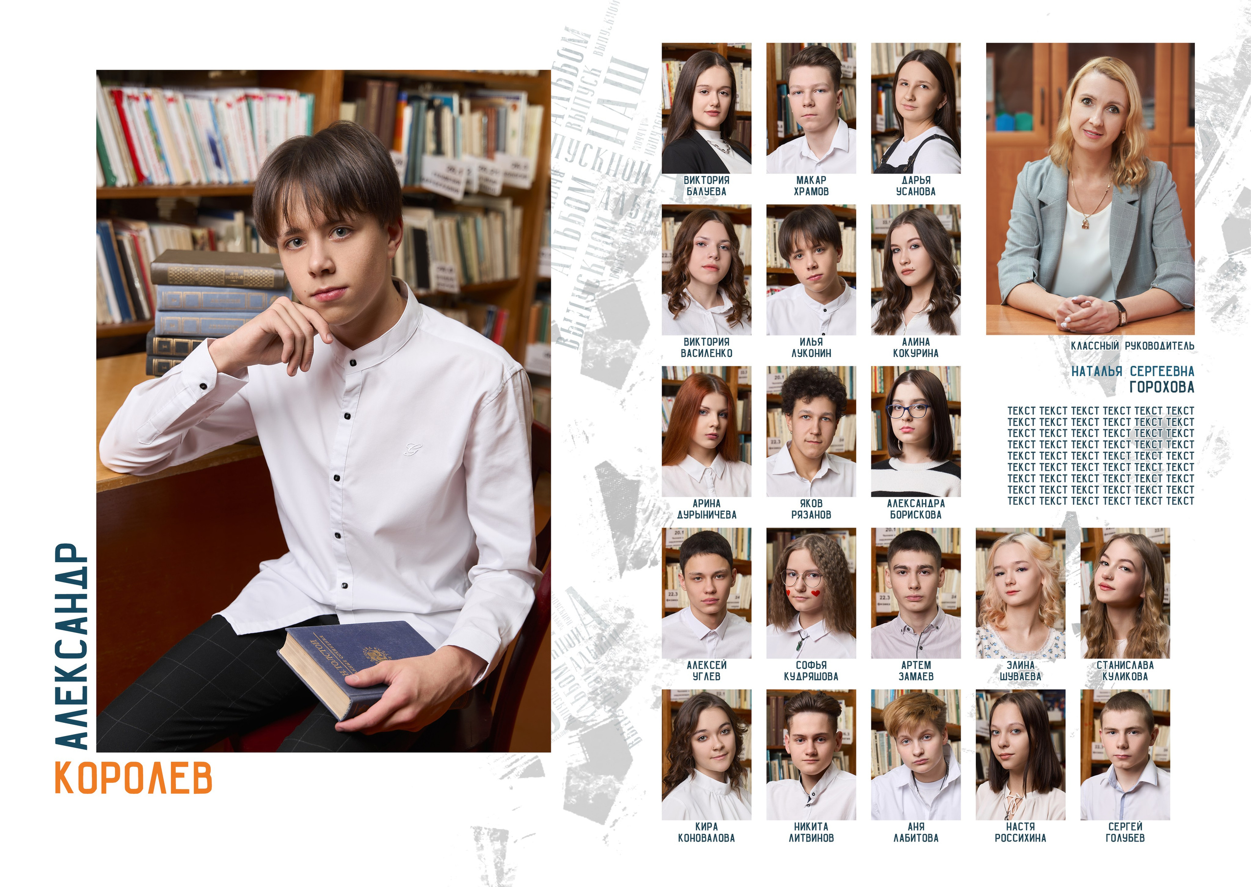 Выпускной альбом 9, 11 класс в Заволжье, Городце. Школьный фотограф. Фотограф в Заволжье Алексей Шабалин