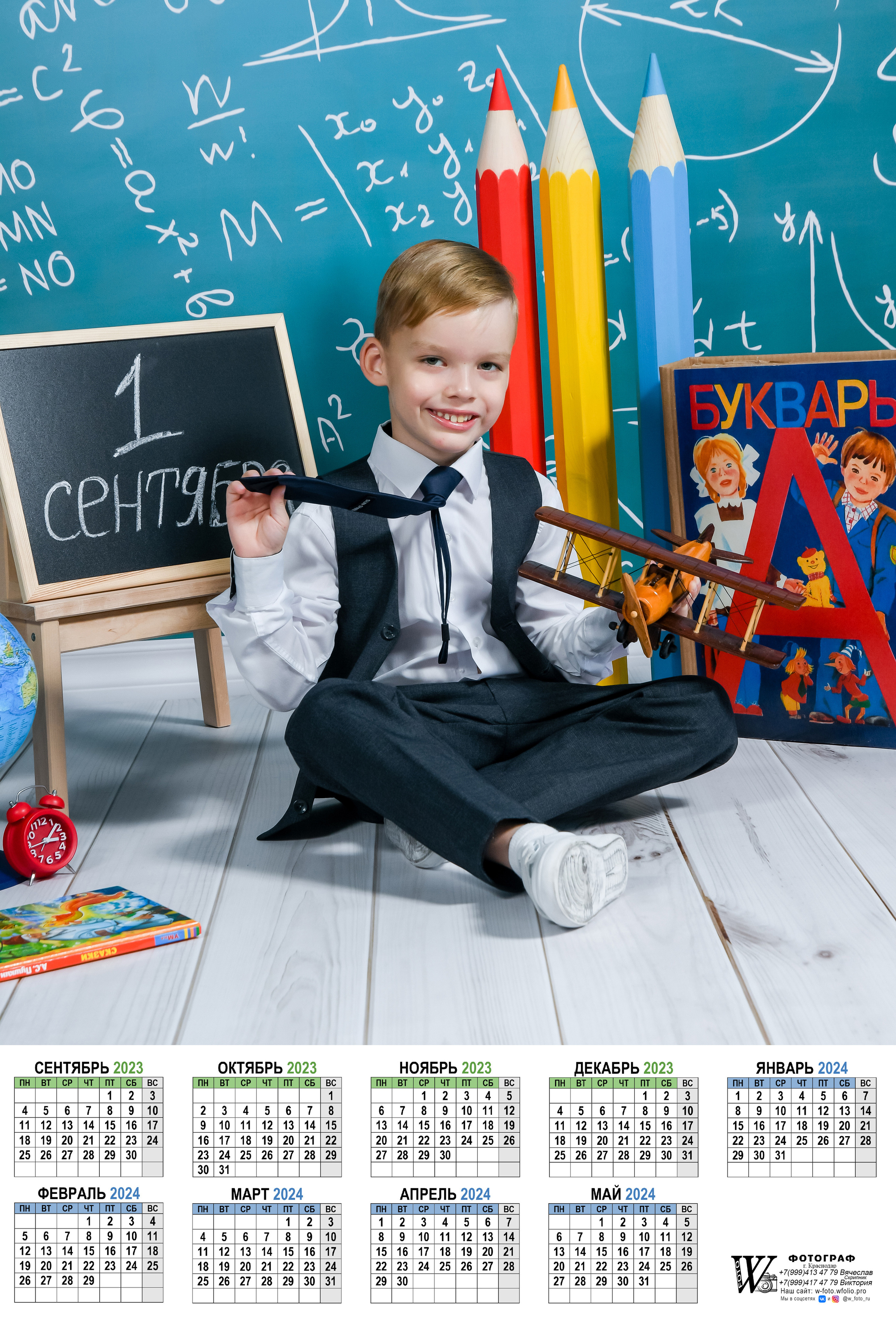Индивидуальный фото проект для младшей школы. Вячеслав Скрипник Фотограф Краснодар