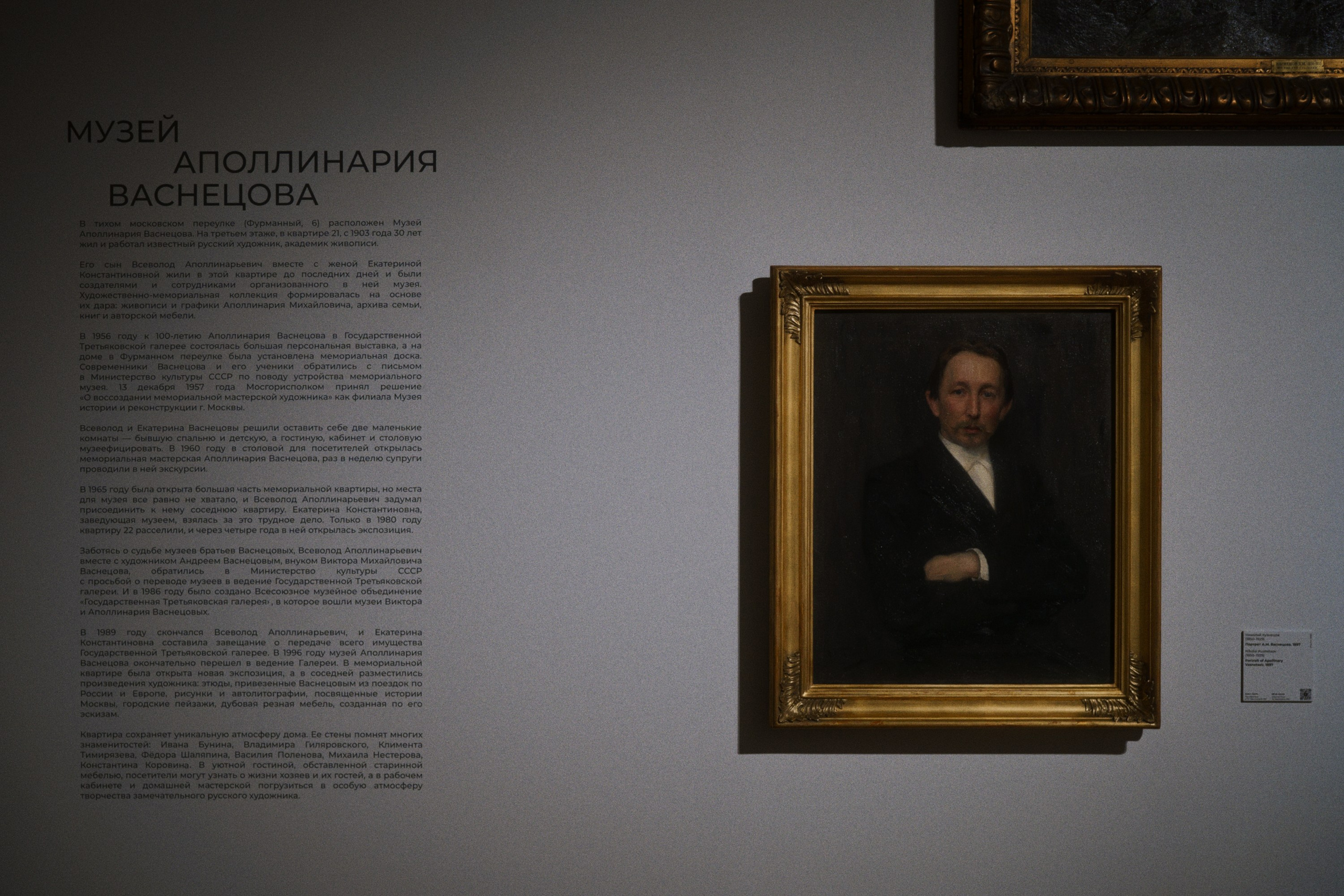 Новая Третьяковка / Из виртуального в реальное. Фотограф Юрин Евгений