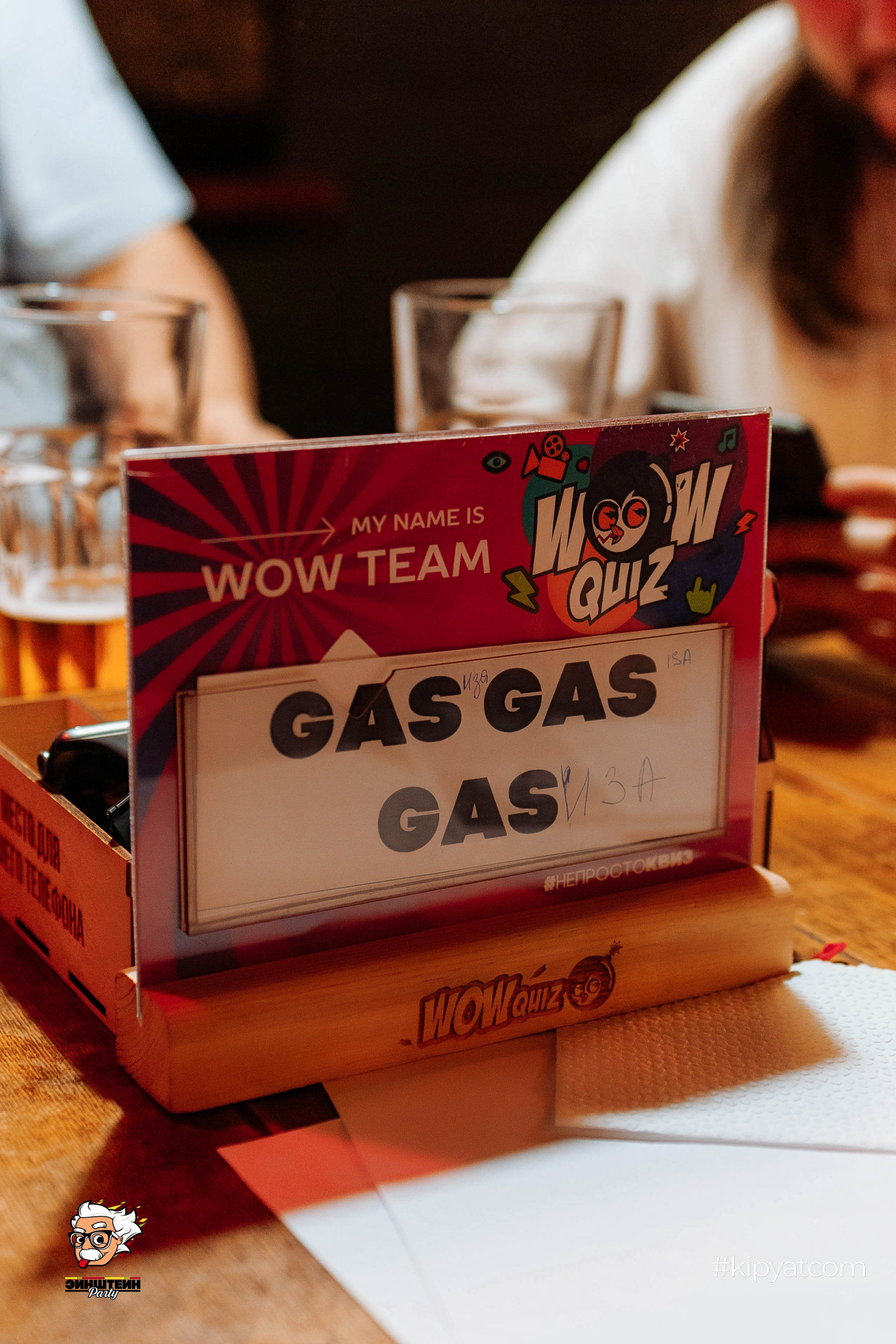 Эйнштейн Party