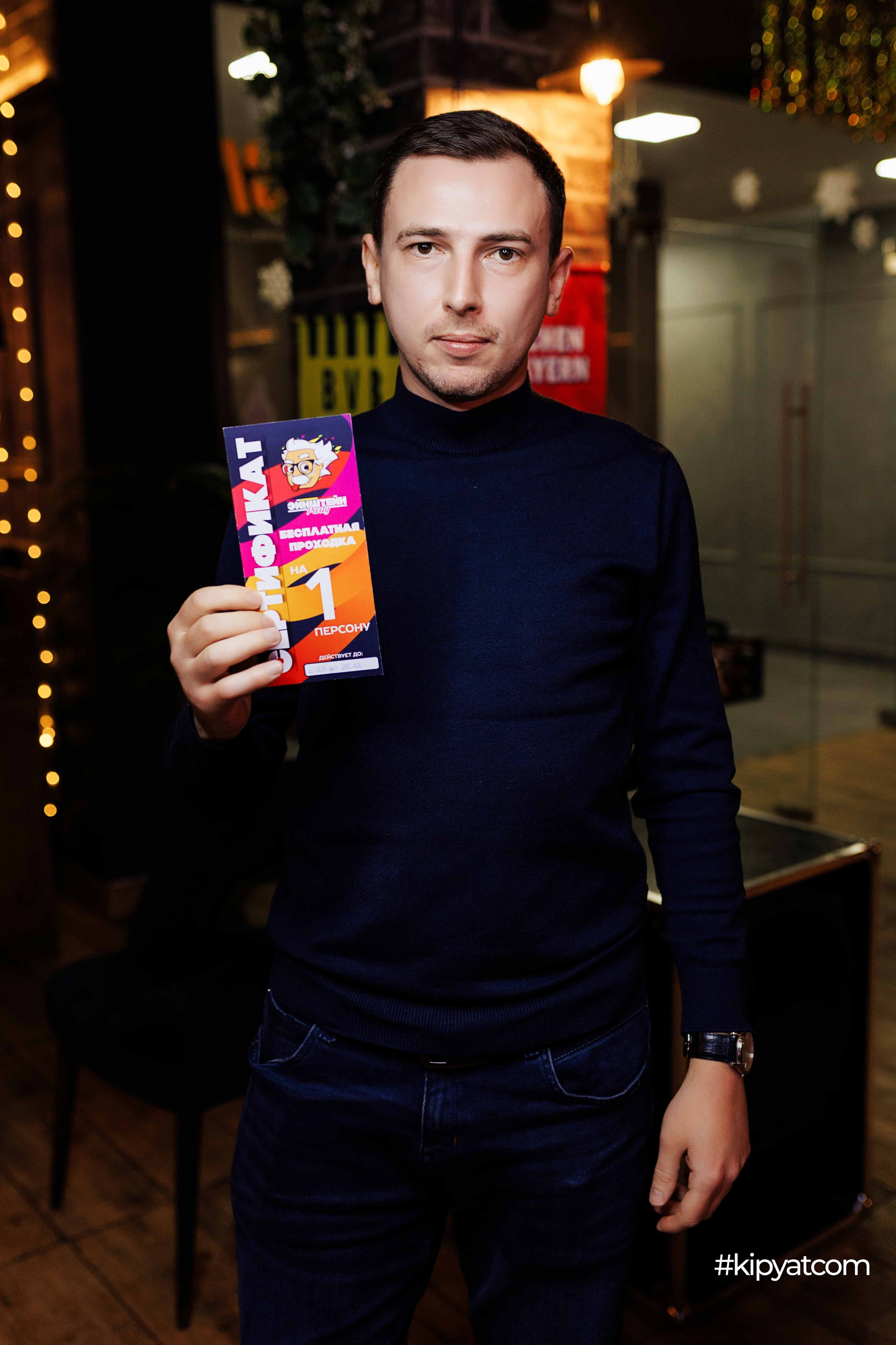 Эйнштейн Party