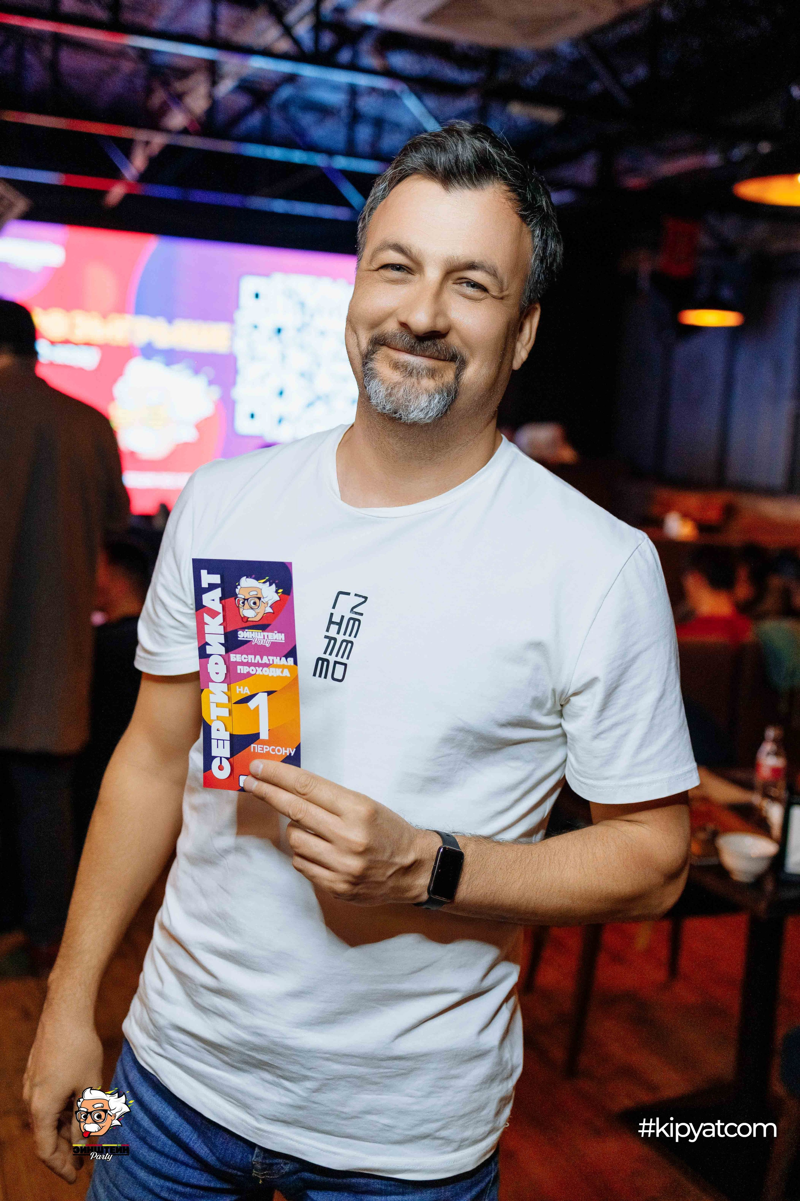 Эйнштейн Party