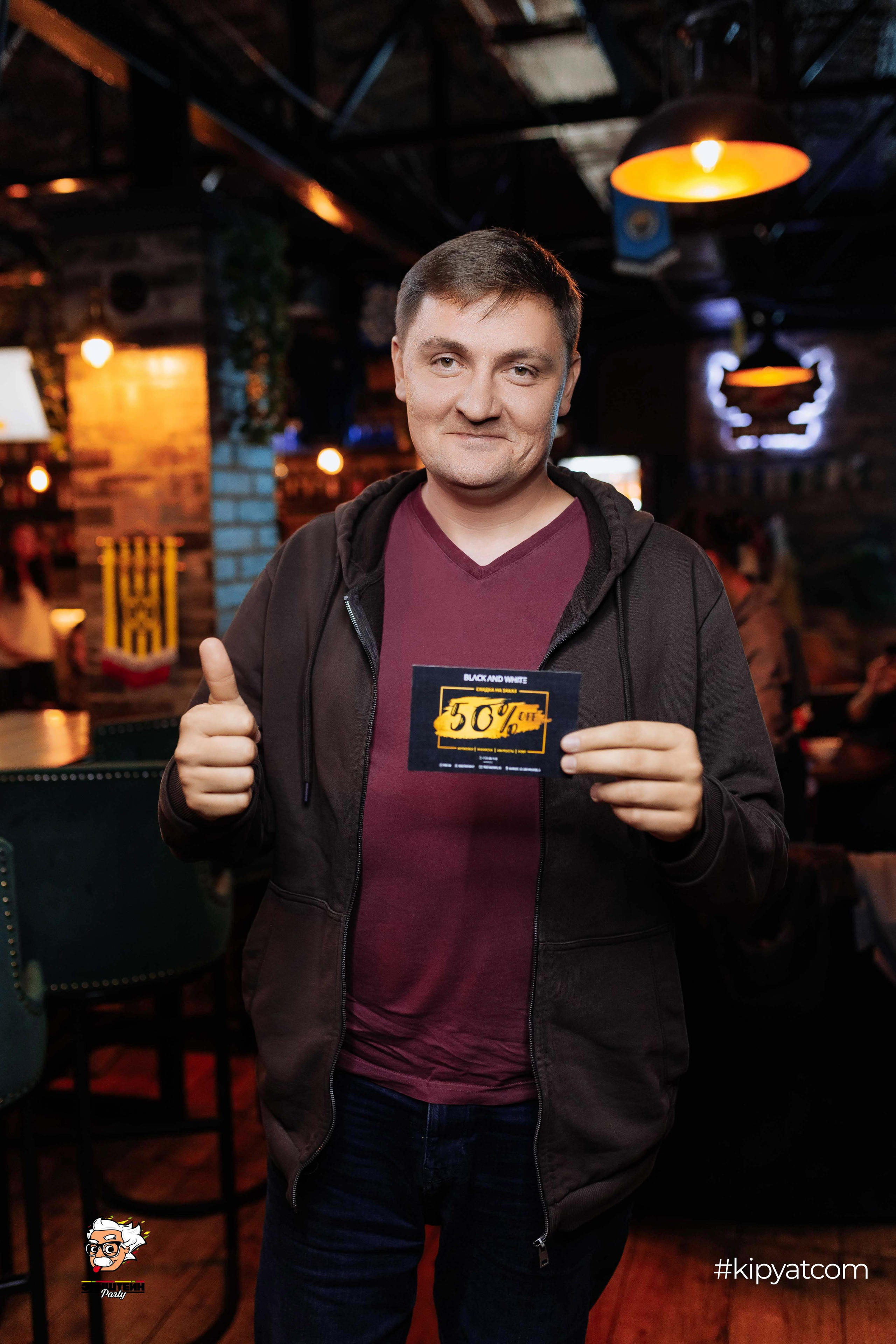 Эйнштейн Party