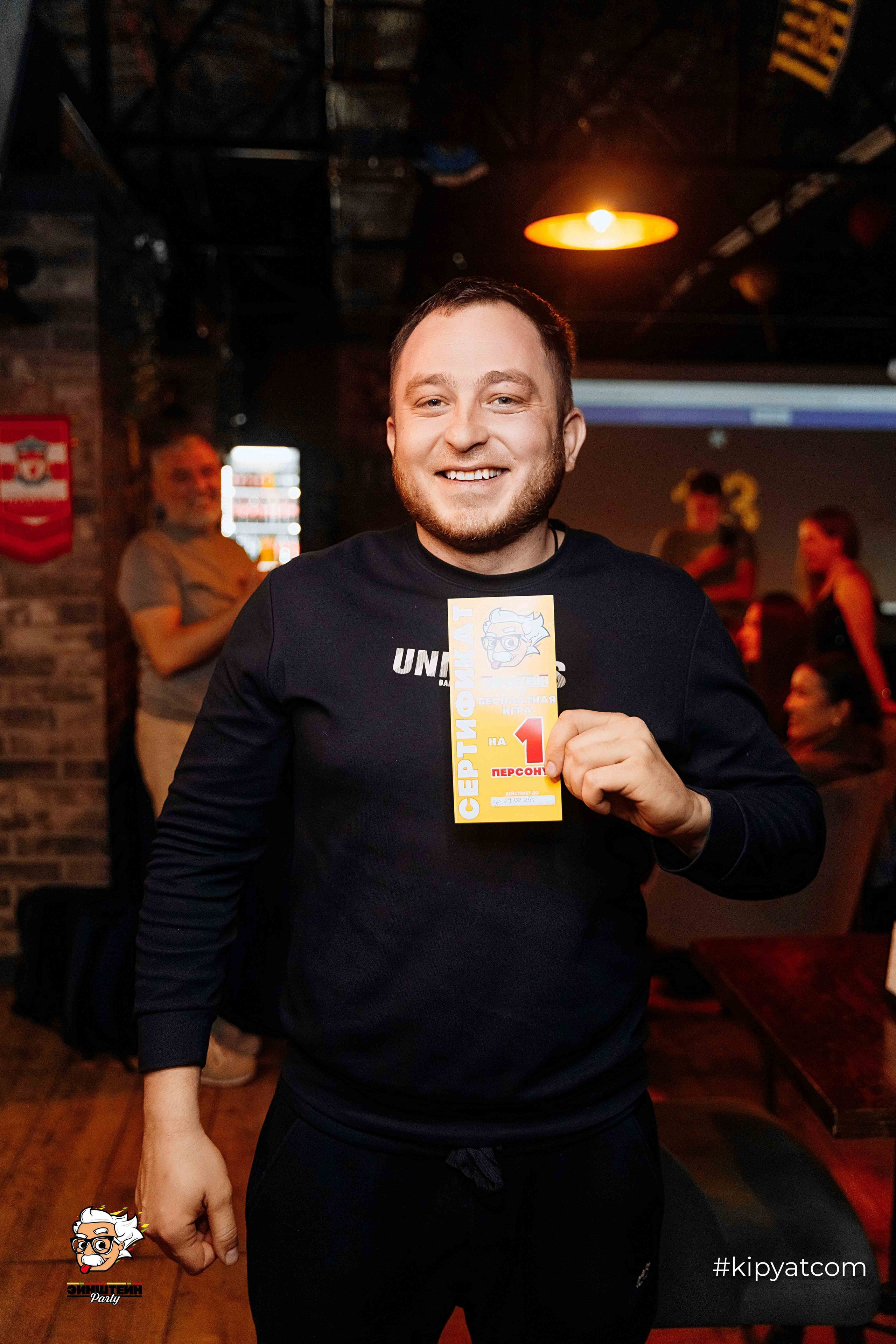 Эйнштейн Party