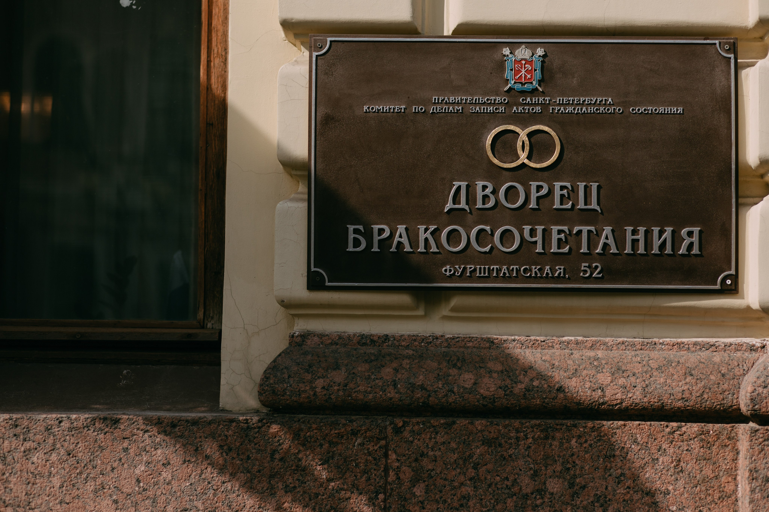 Владислав и Евгения. Свадебный фотограф Валерия Лебедева