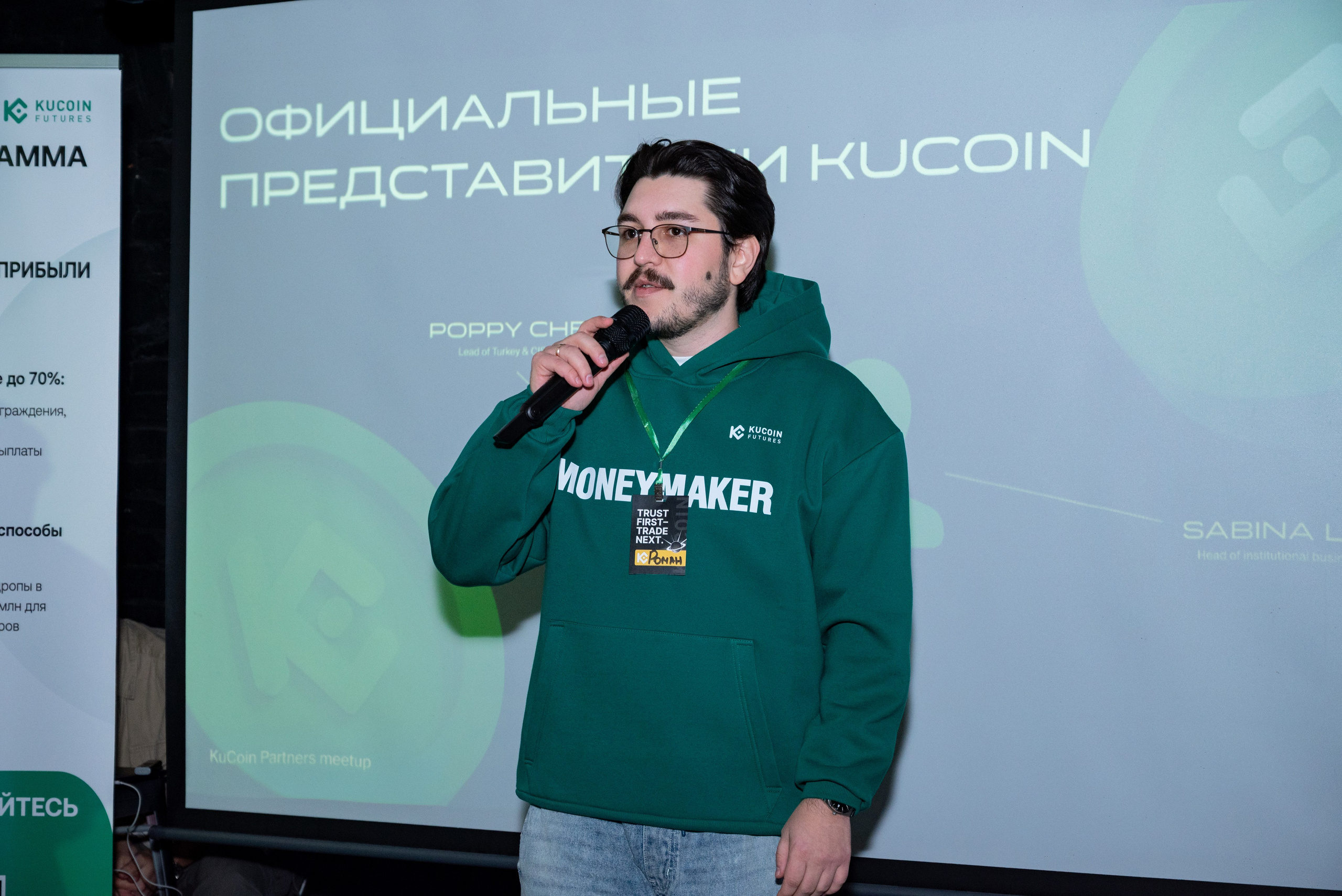 Конференция от криптобиржи KuCoin. Фотограф мероприятий в Москве