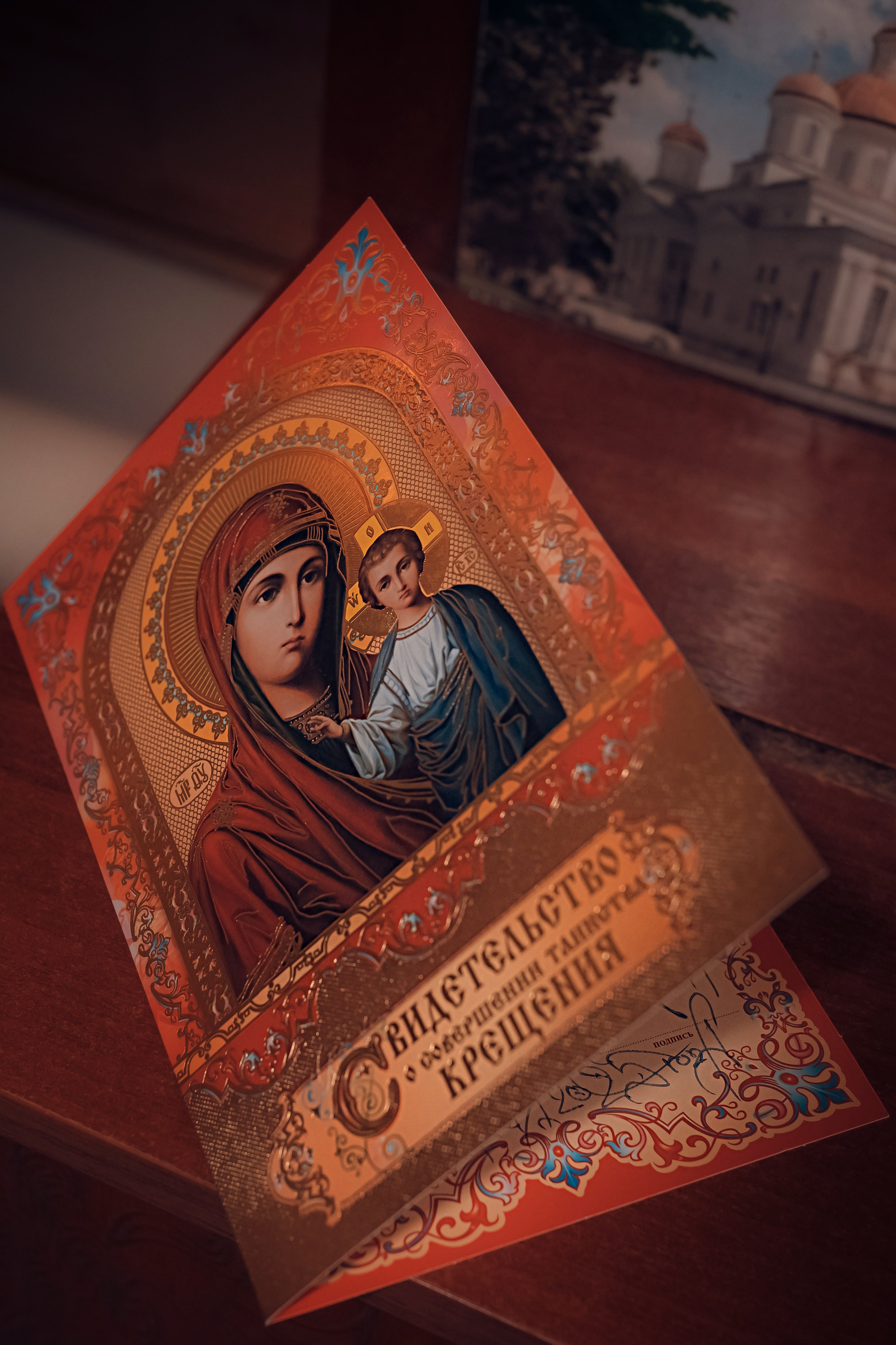 Таинство Крещения Василисы. Съемка Таинств Крещения Венчания, детские и семейные съемки в Пензе