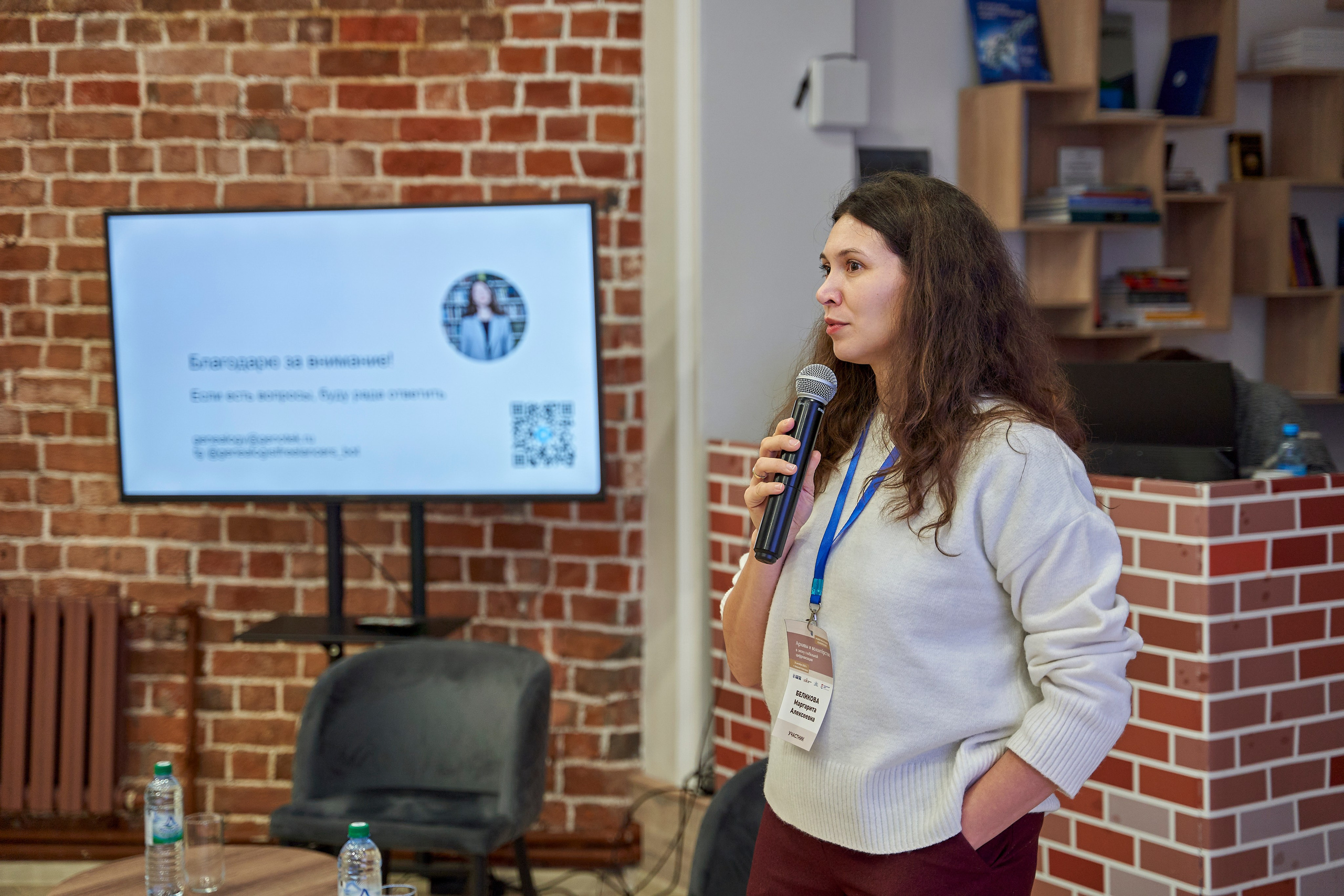 Межрегиональная конференция «Архивы и волонтерство в эпоху глобальной цифровизации». Репортажный фотограф Вилянов Евгений. Нижний Новгород