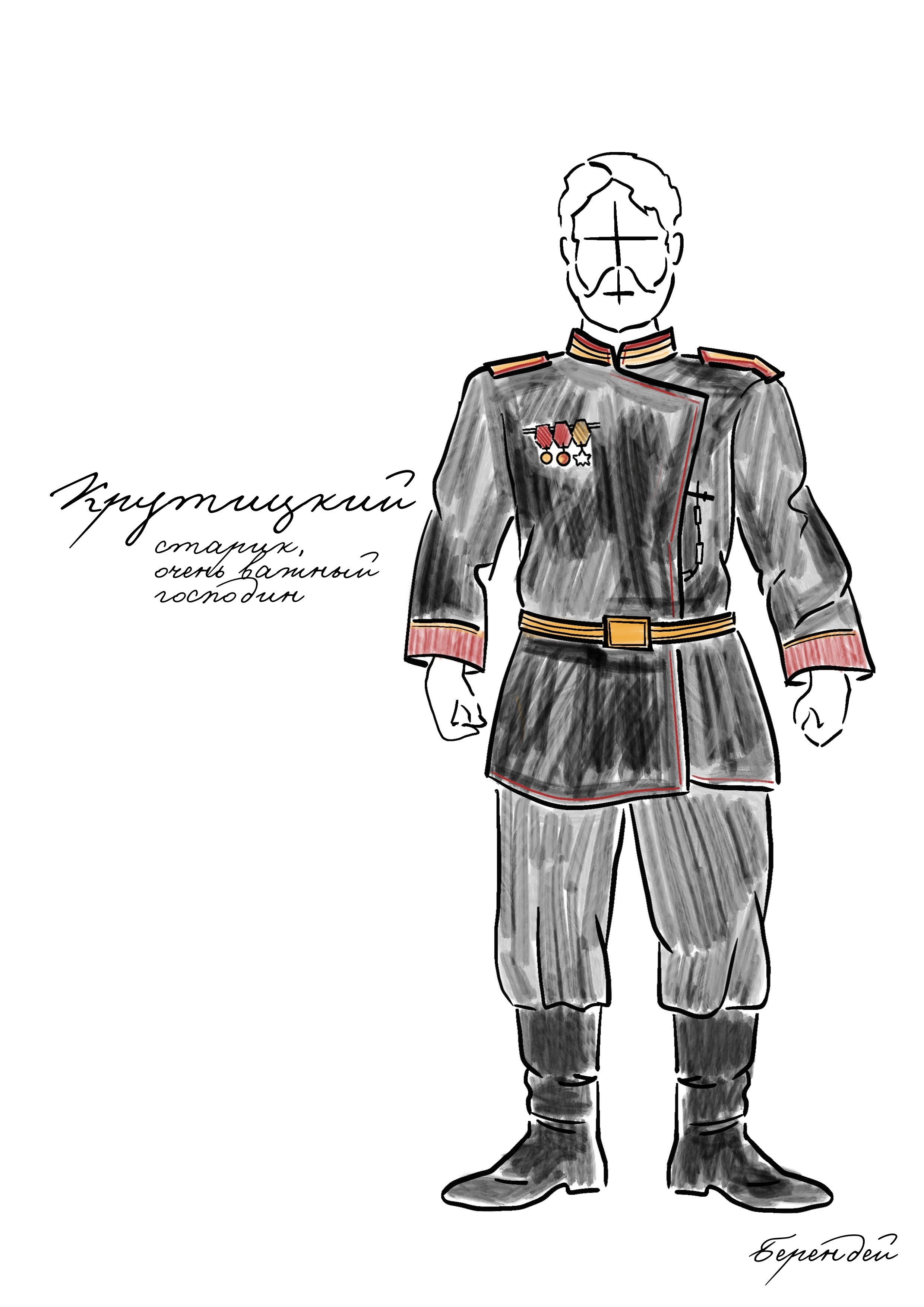 Костюм для персонажа "Крутицкий"