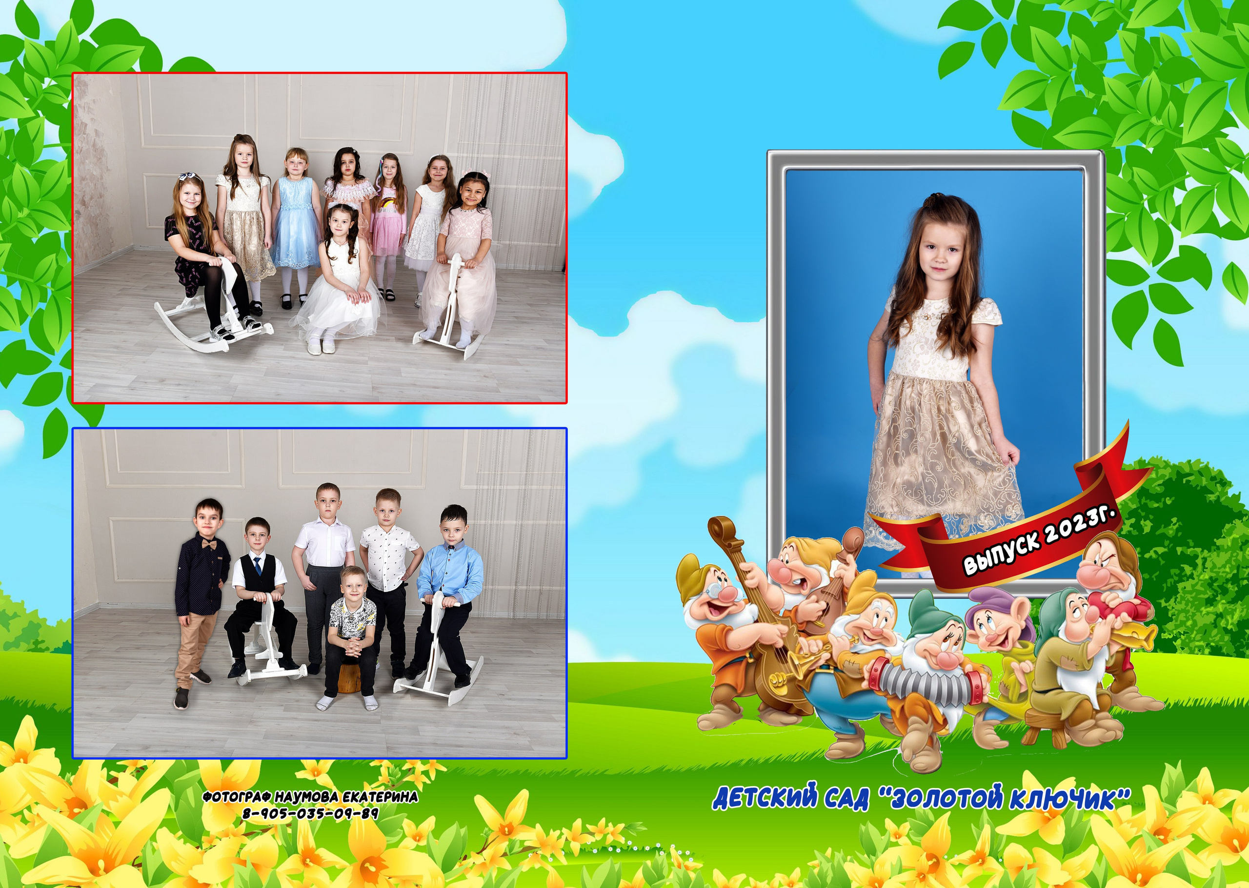 Дс 2 разв. Семейный, детский и школьный фотограф в Димитровграде Наумова Екатерина