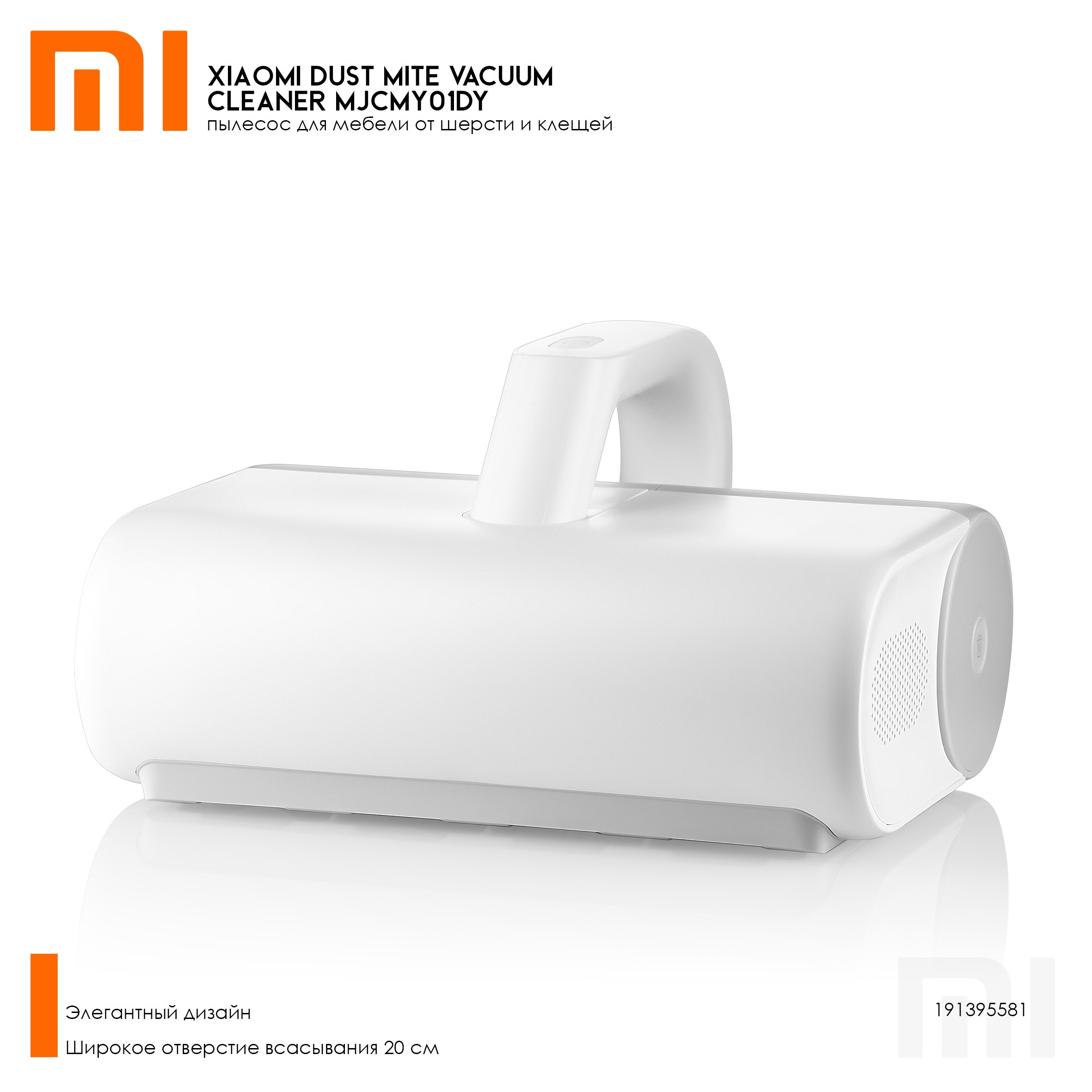 Профессиональная предметная фотосъёмка компактного пылесоса для мебели и текстиля, минималистичный белый дизайн, вид под углом, для каталога интернет-магазина.