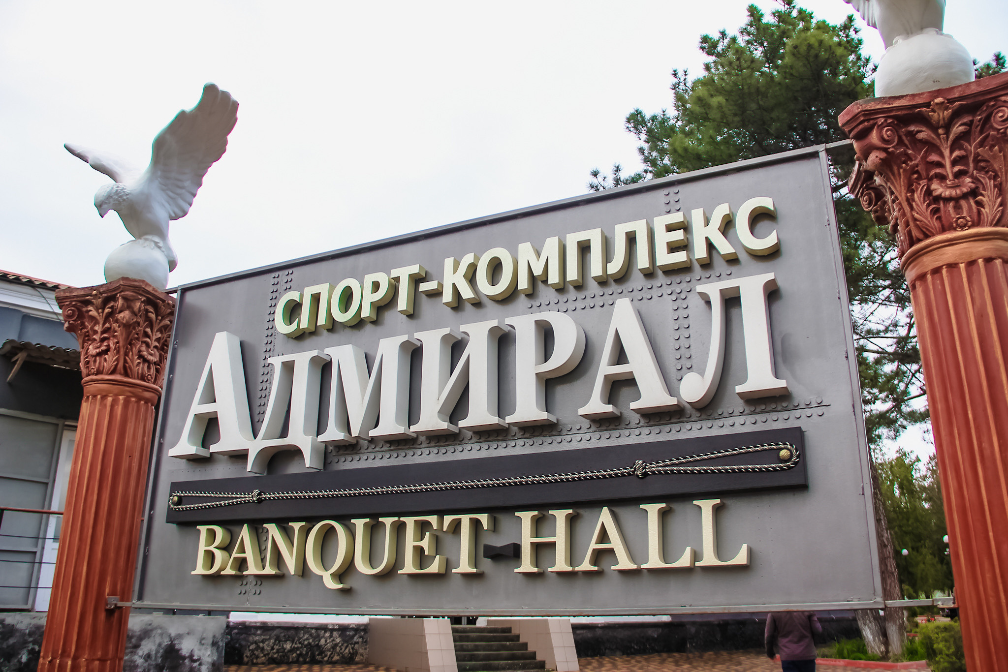 Свадебная фотосессия в Керчи. Фотограф в Крыму Григорий