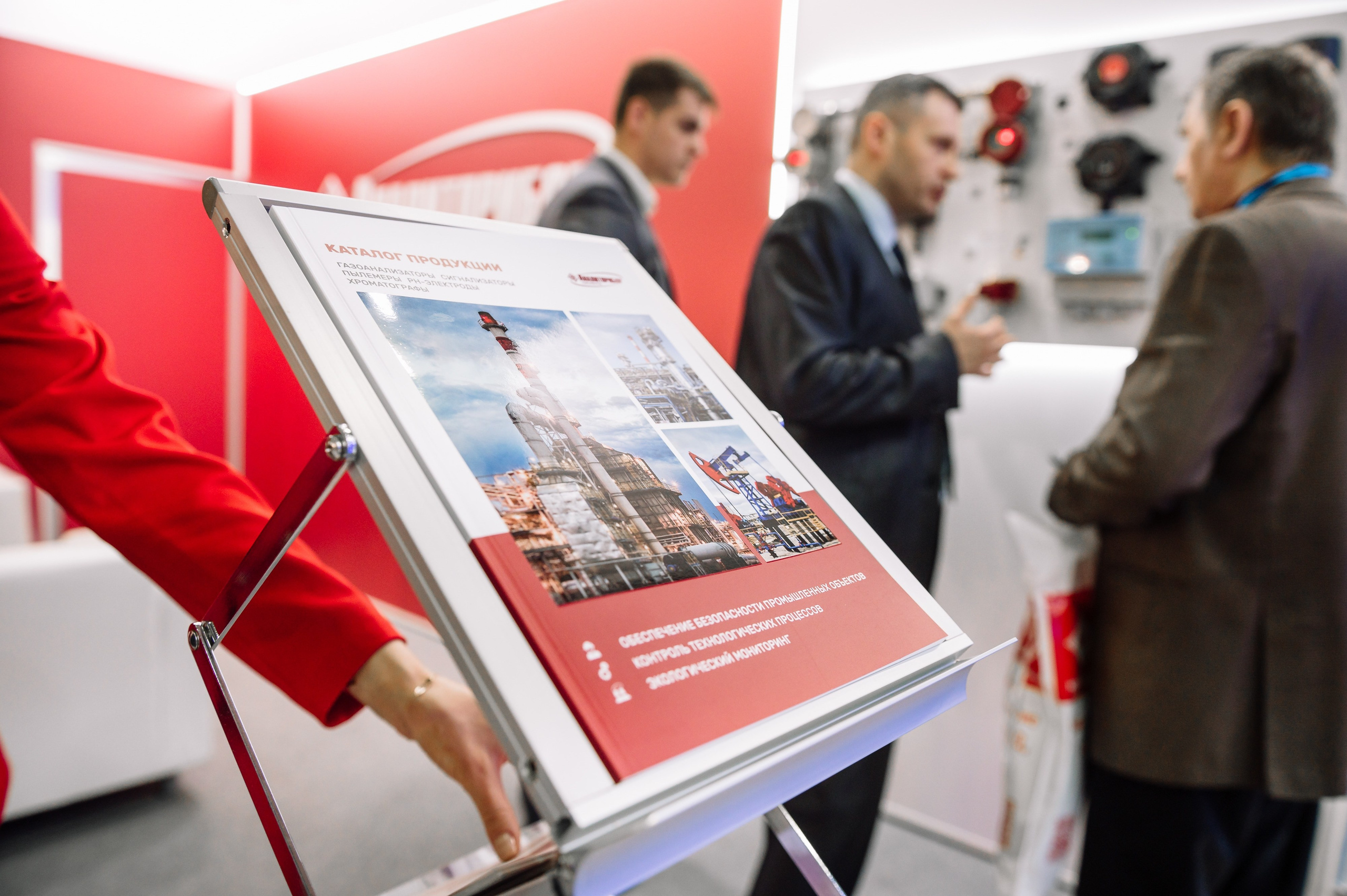 Аналитприбор на выставке Нефтегаз-24. Репортажный фотограф в Москве и по всему миру Степанова Юлия