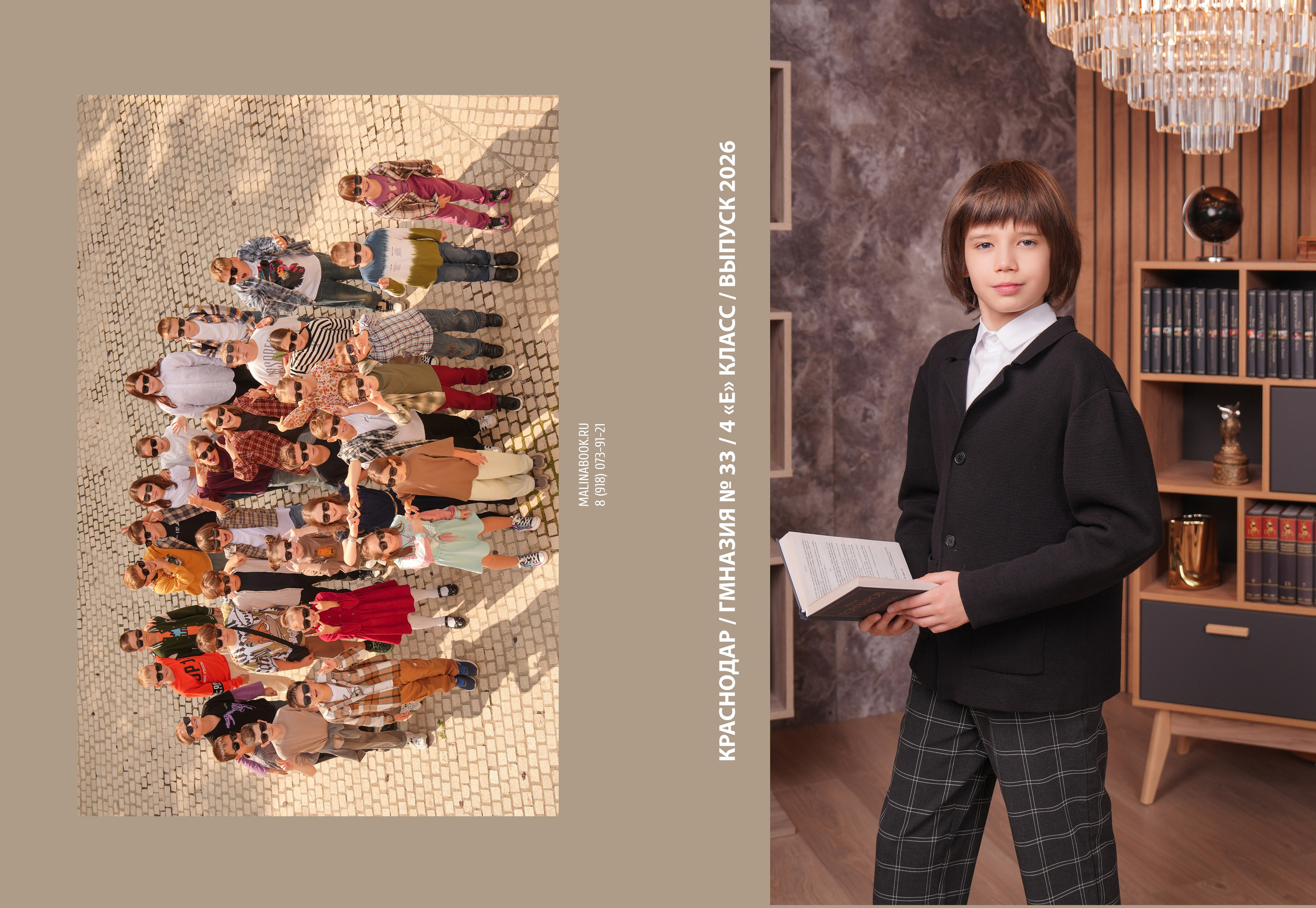 ГИМНАЗИЯ 33 4 Е. Красивый выпускной альбом в Краснодаре