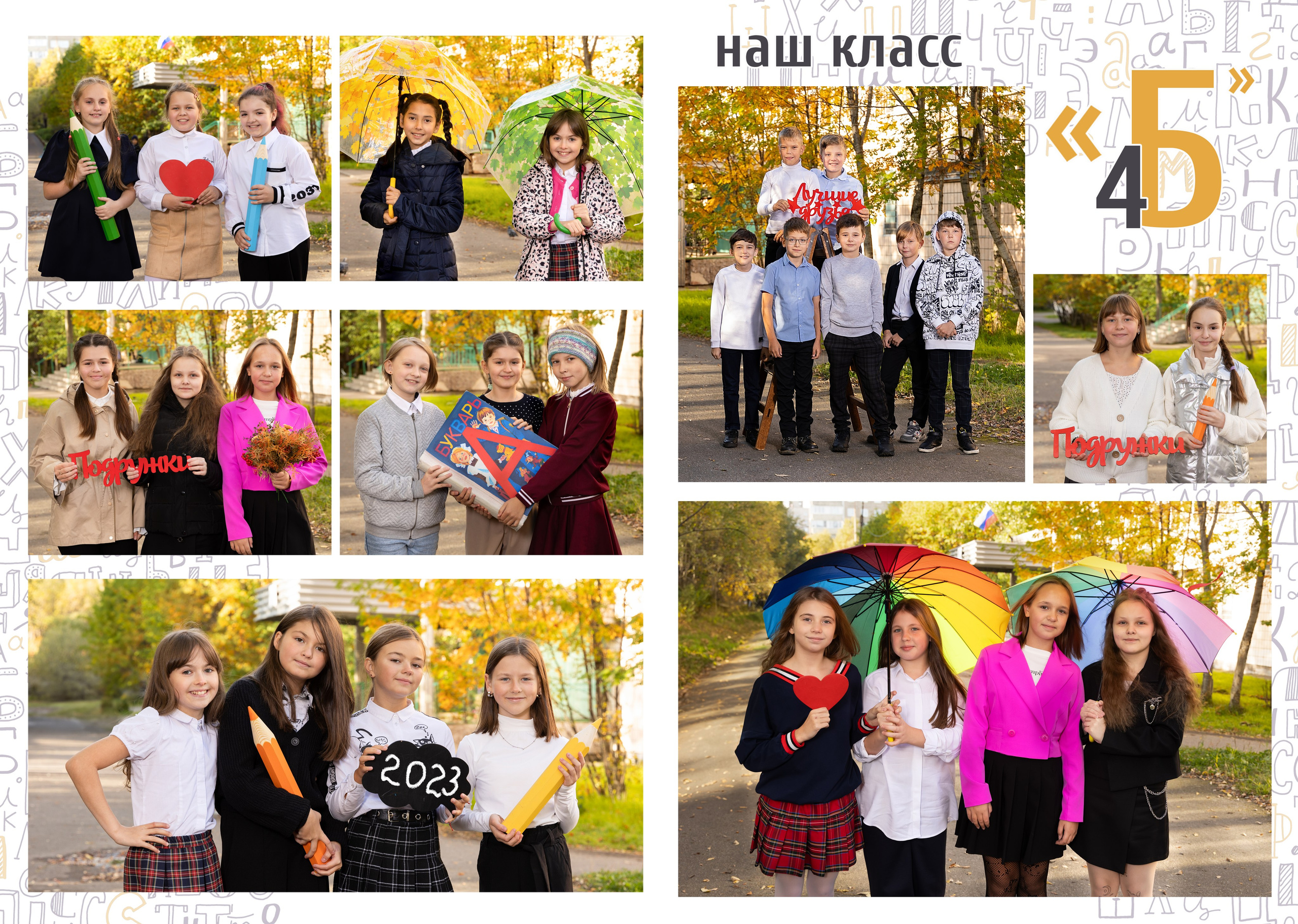 Альбом «Яркий» № 6. Выпускные альбомы. Детская сюжетная съемка