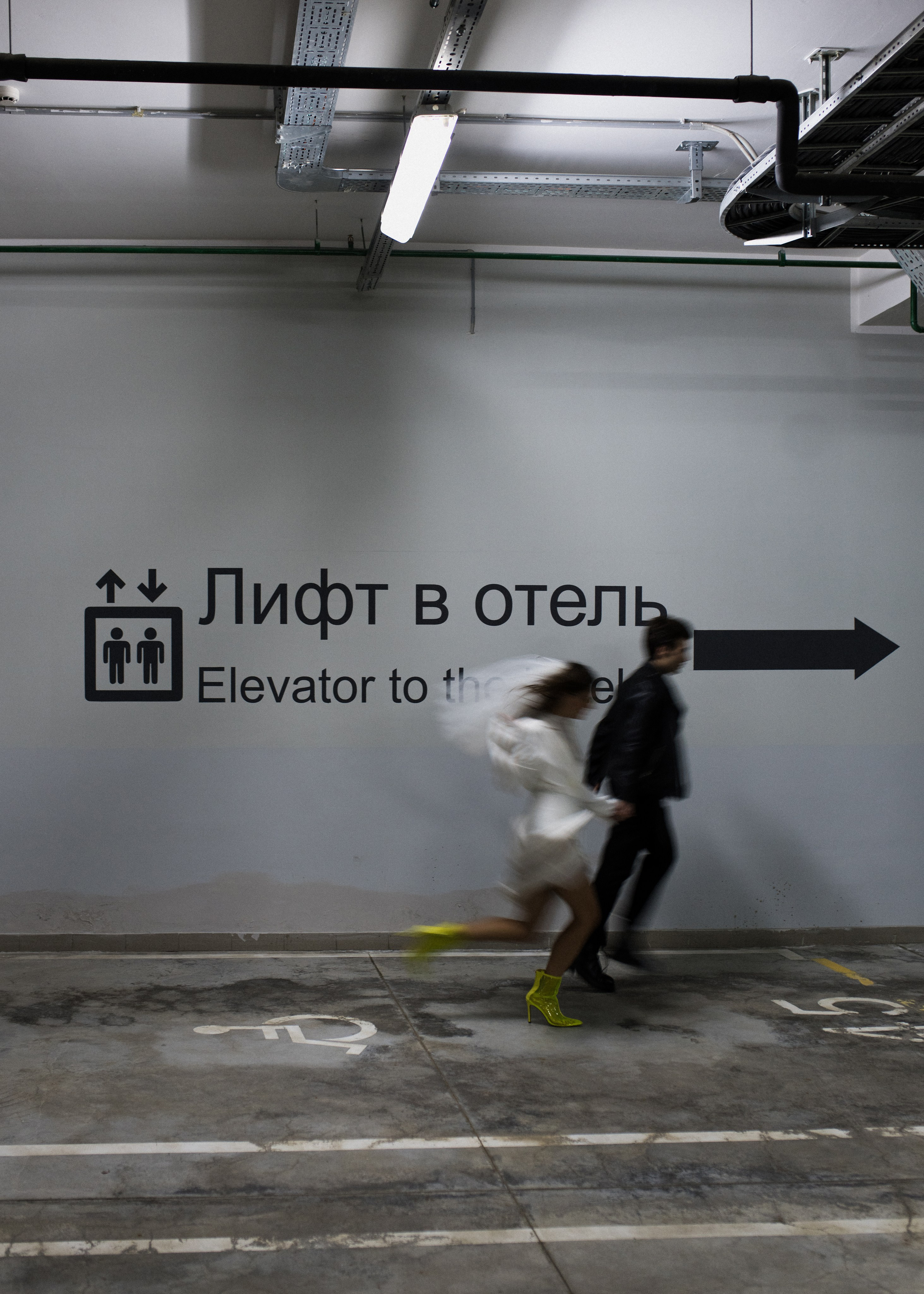 Parking wed — Moscow. Свадебный фотограф Екатеринбург/Челябинск — Любовь Волохова