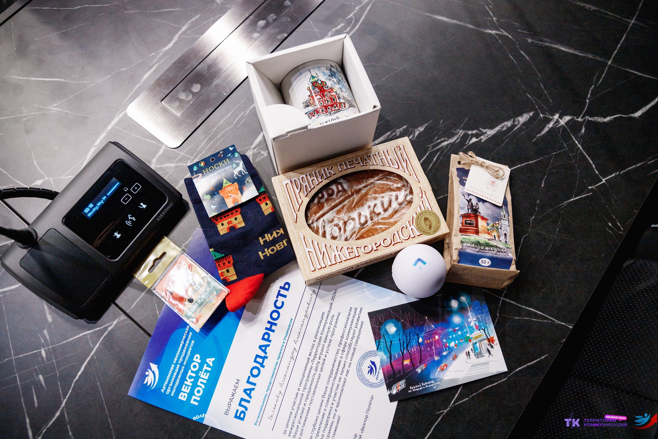 Закрытие программы — Вектор Полета. Фотограф Захваткин Роман