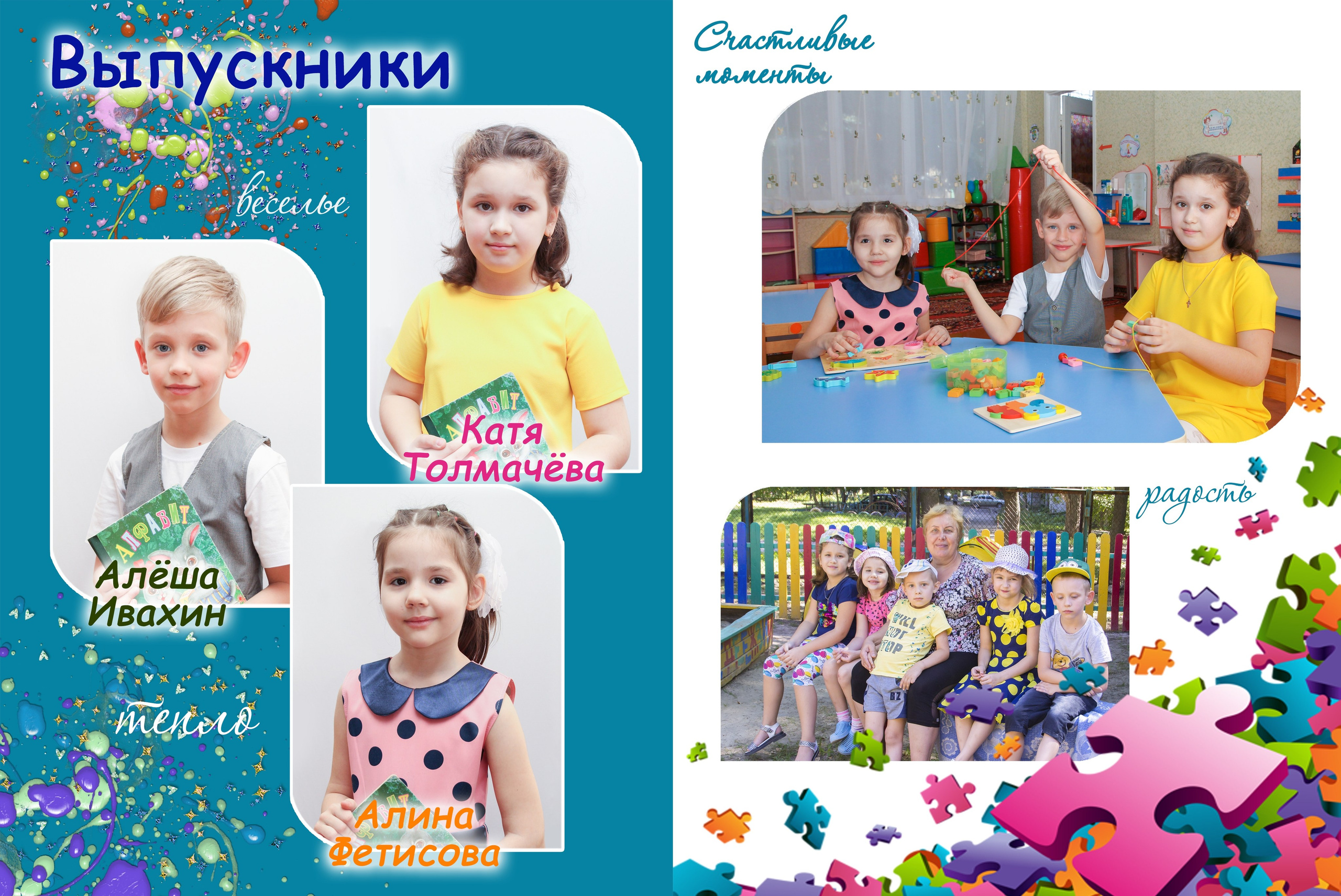 Выпускной альбом. Фотограф Наталья Матвеева