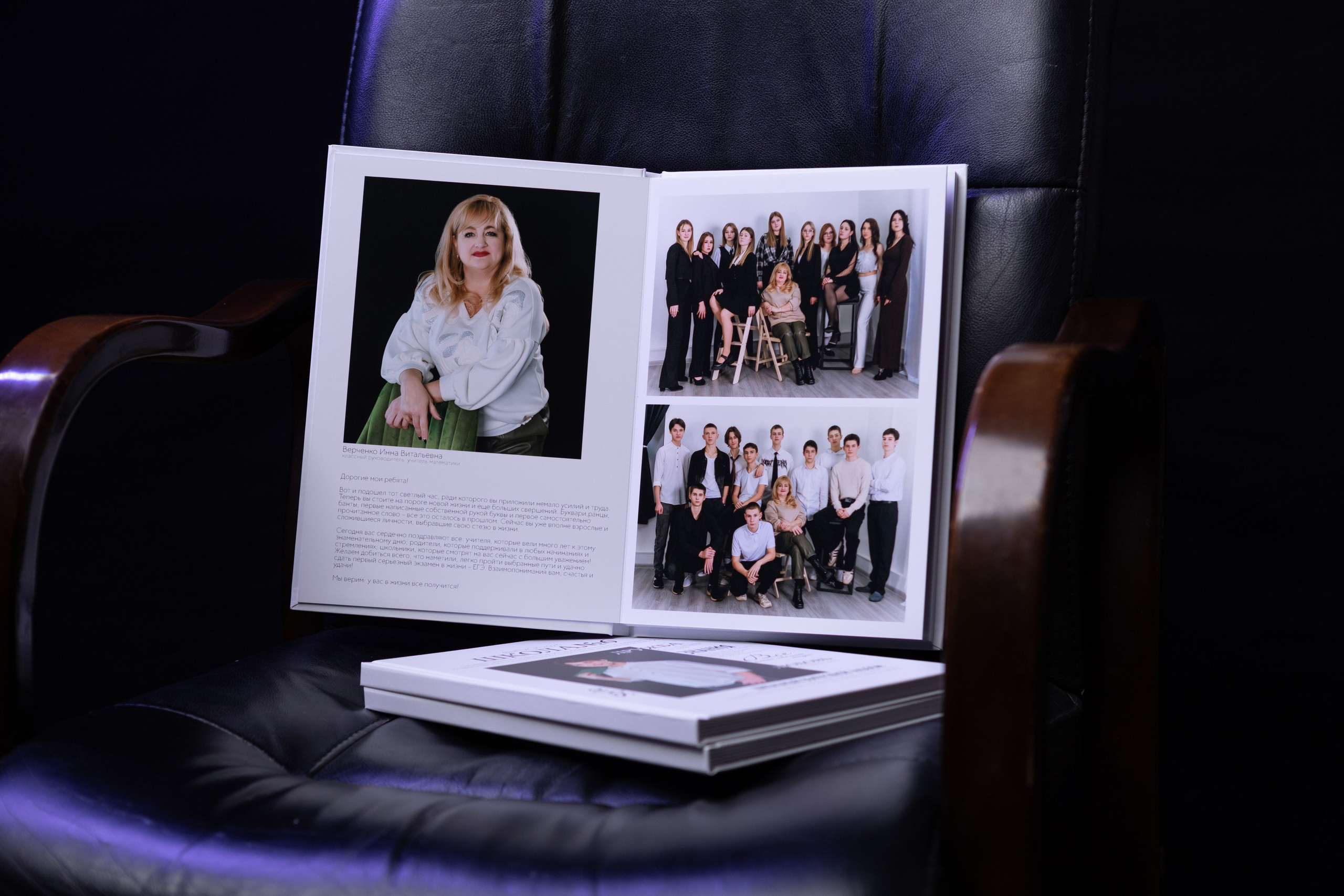 Выпускной альбом. Фотограф Наталья Матвеева