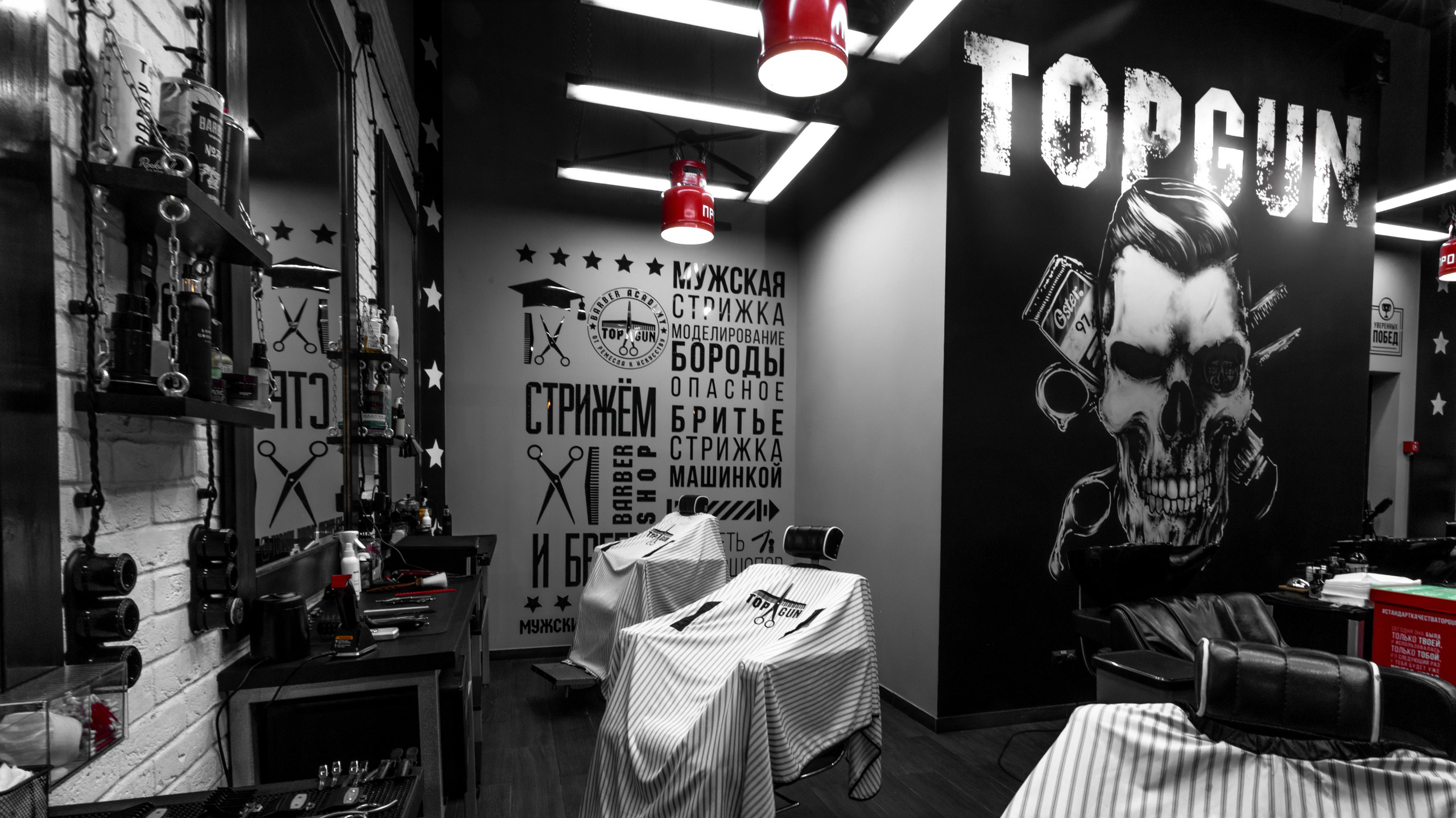 Барбершоп TopGun. Фотограф Нина Крутая Москва