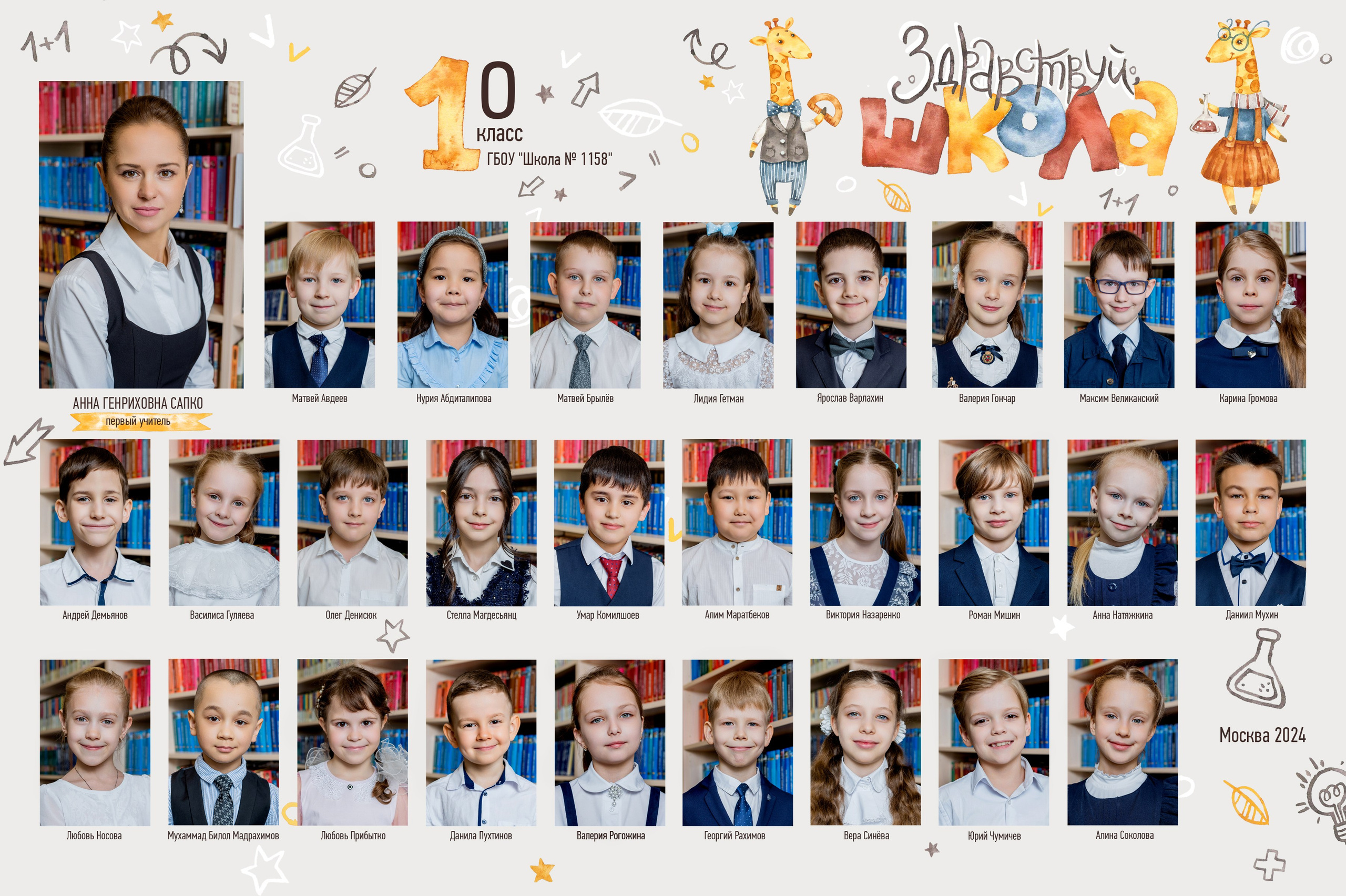 Школьные виньетки. Выпускные альбомы в Зеленограде, Москве и МО