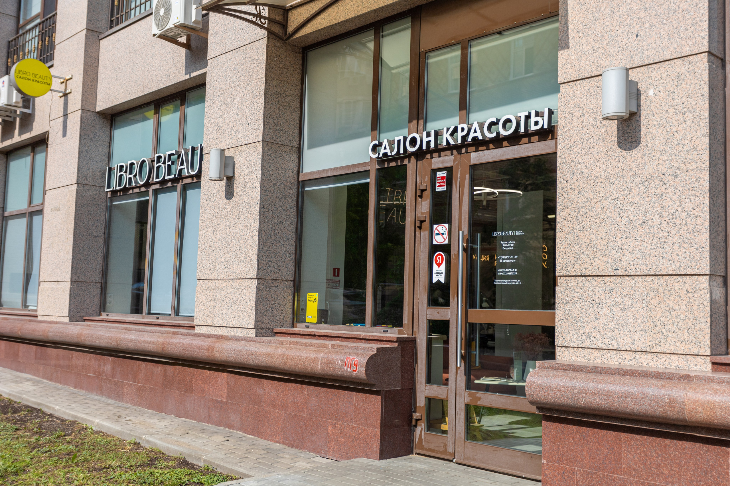 Салон красоты. BogdanovPh