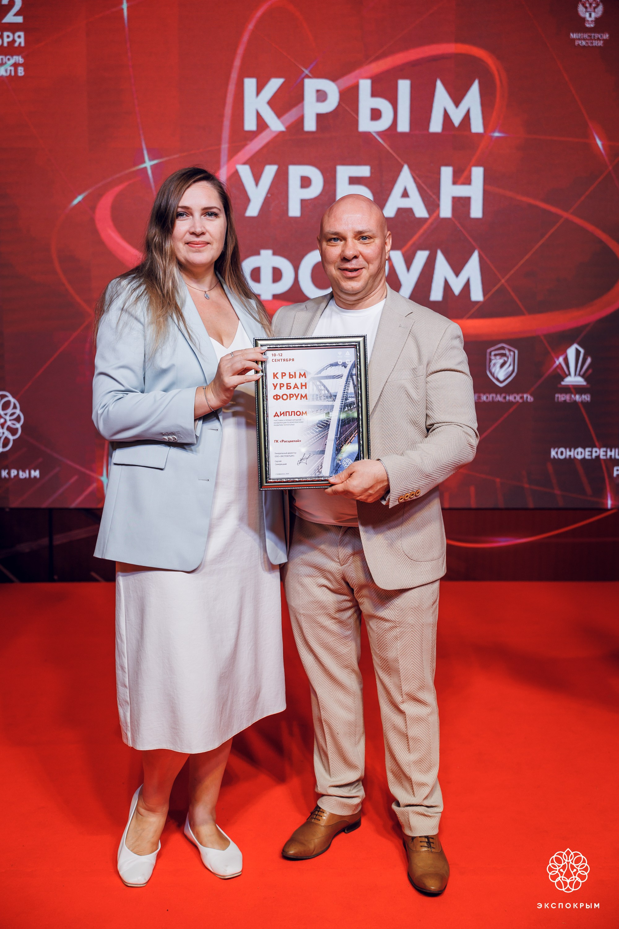 Строительный Форум. Фотограф Денис Гладких