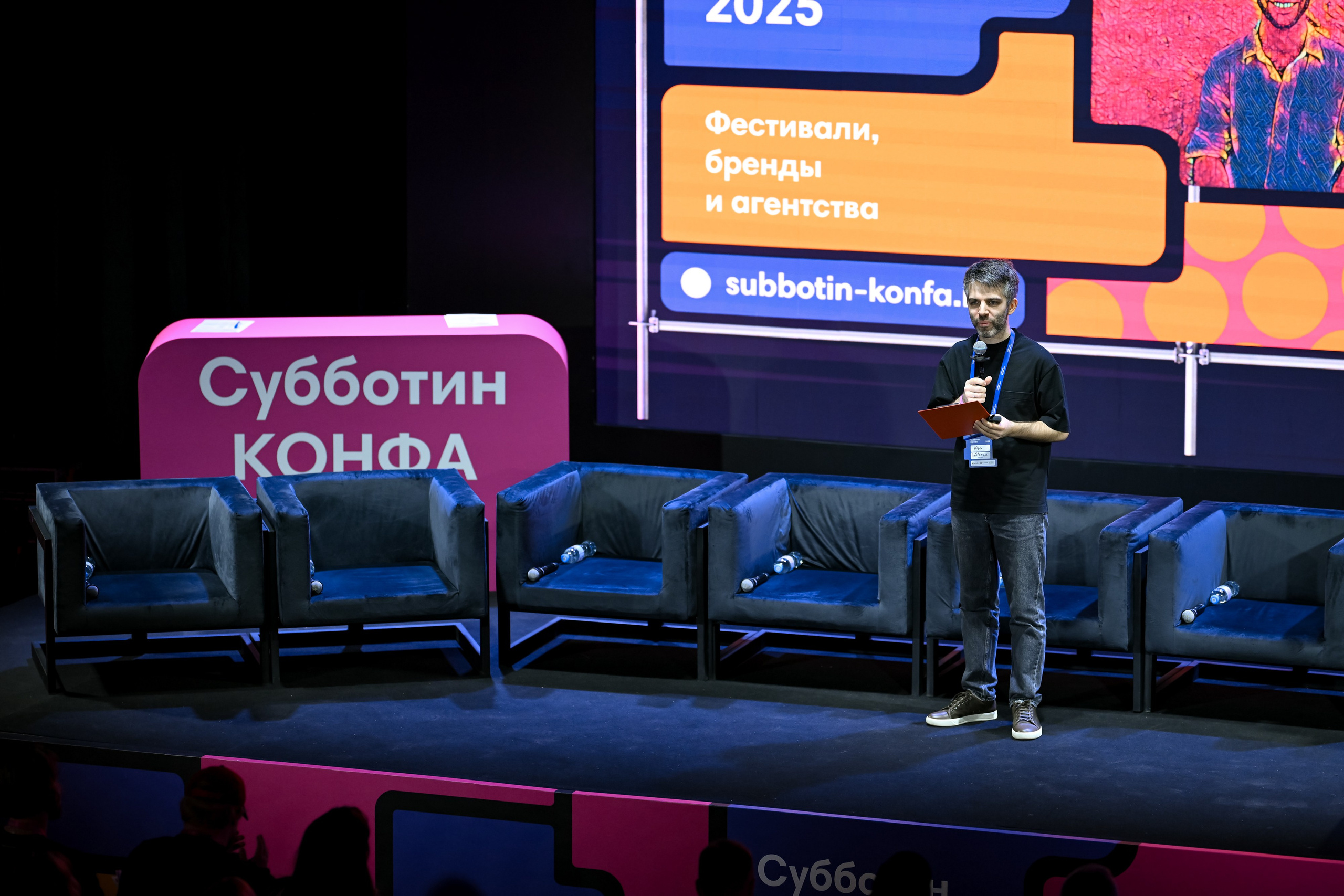 Субботин КОНФА 2025. Портфолио