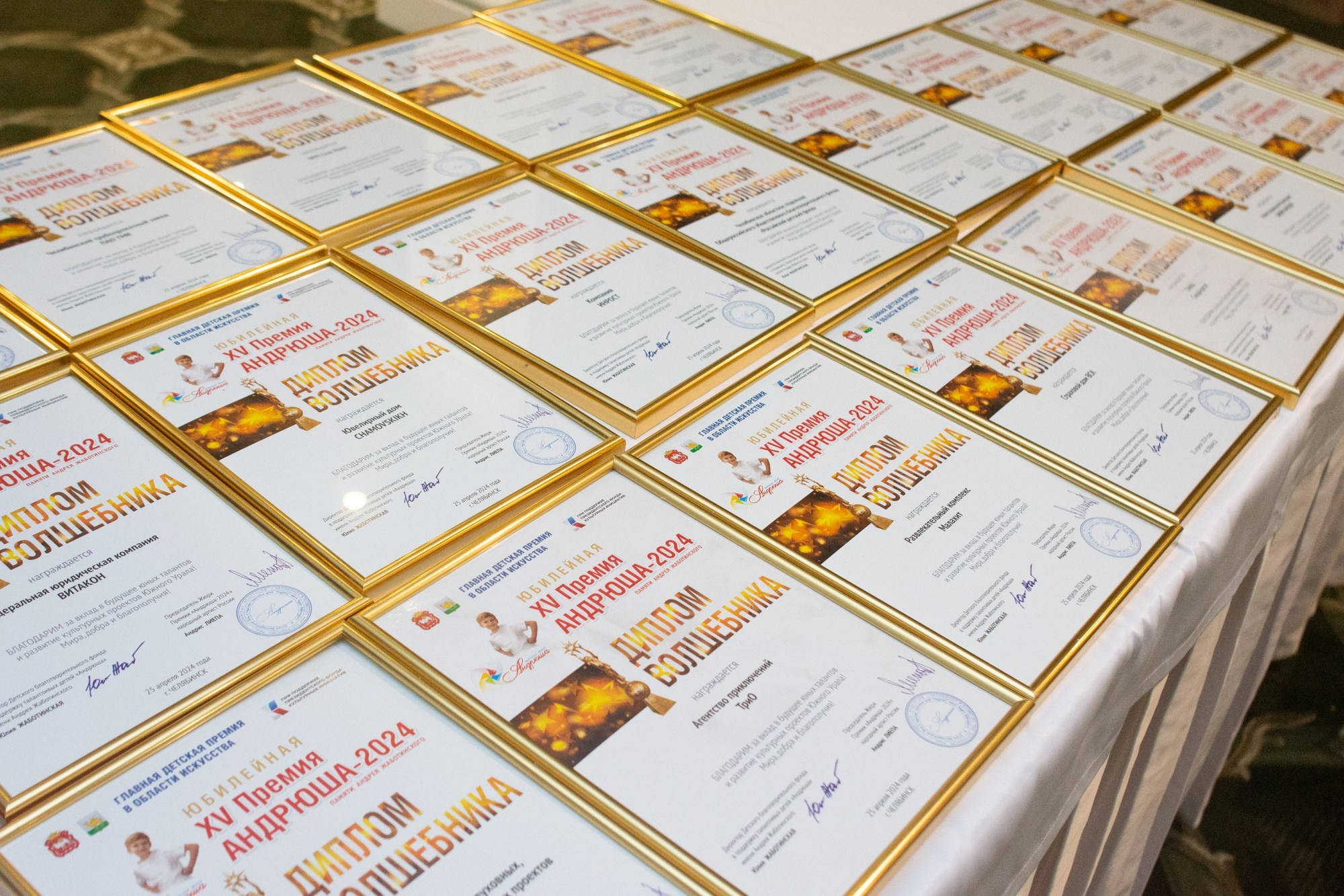 XV Премия АНДРЮША-2024 (ужин). Фотограф Максим Буряк