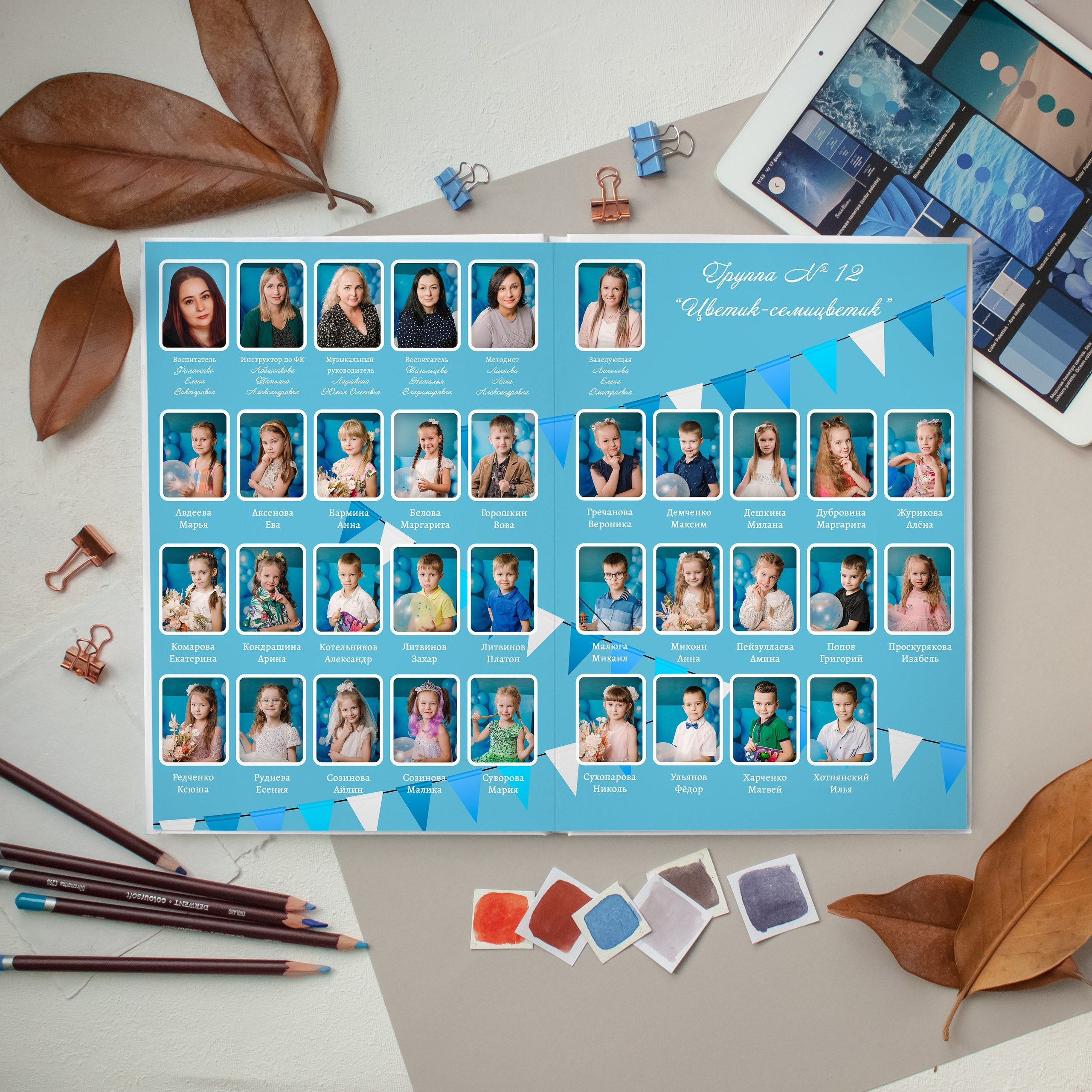 Книга 6 страниц дет сад. Выпускные альбомы Натальи Бутко: Новороссийск, Анапа, Геленджик