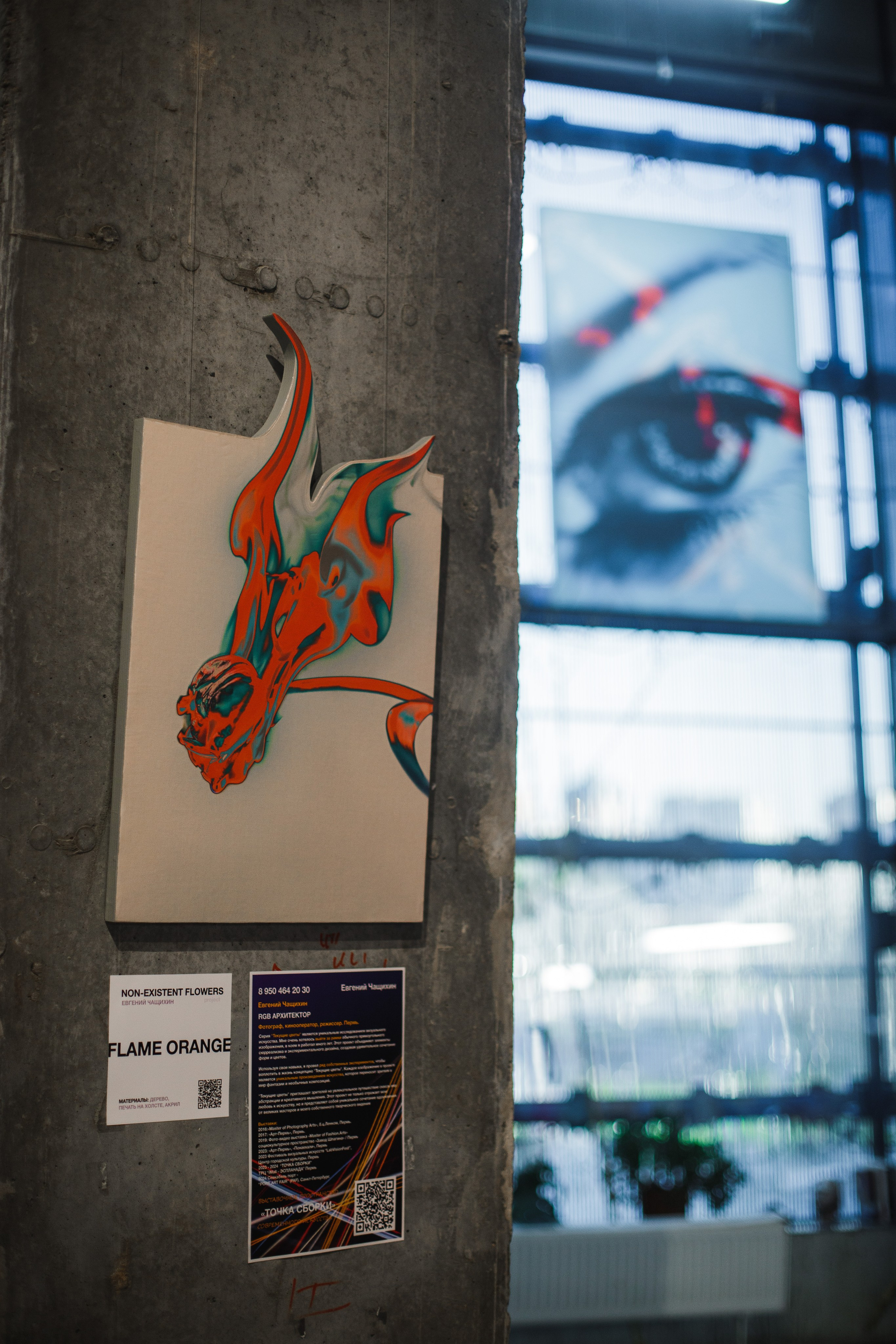 CV. Фотограф Евгений Чащихин RGB АРХИТЕКТОР в Перми