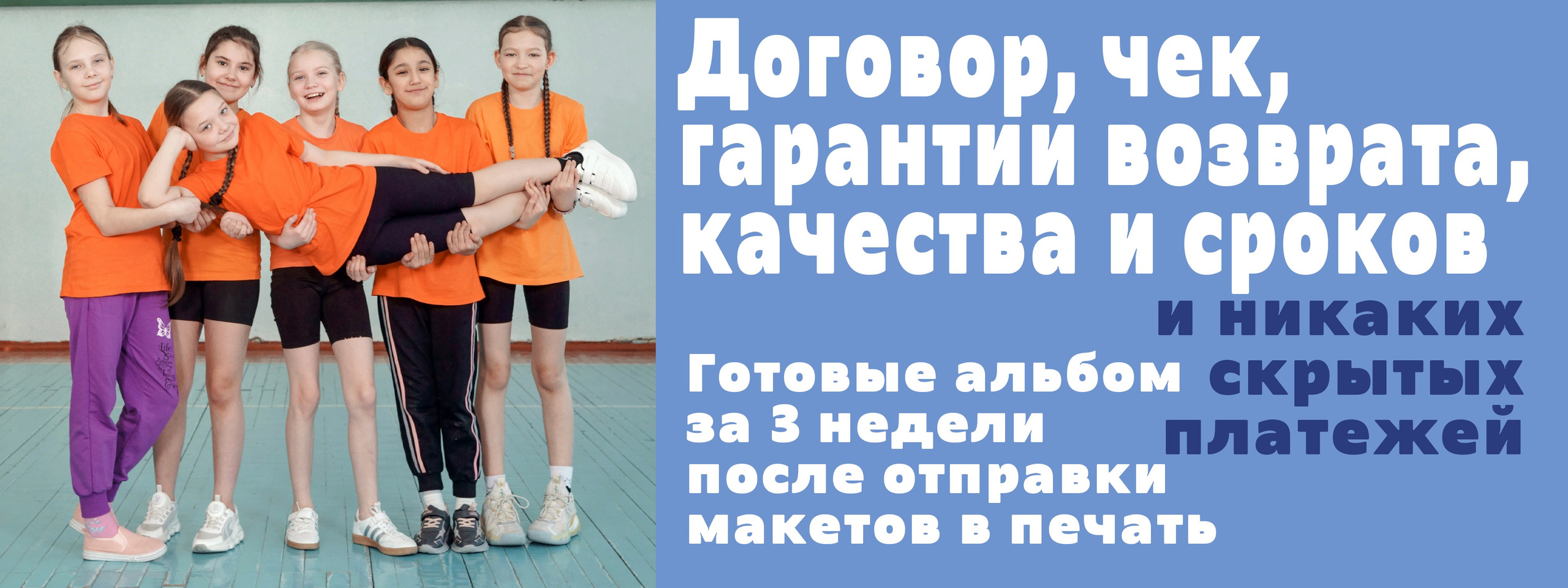 ВЫПУСКНЫЕ АЛЬБОМЫ ИРКУТСК