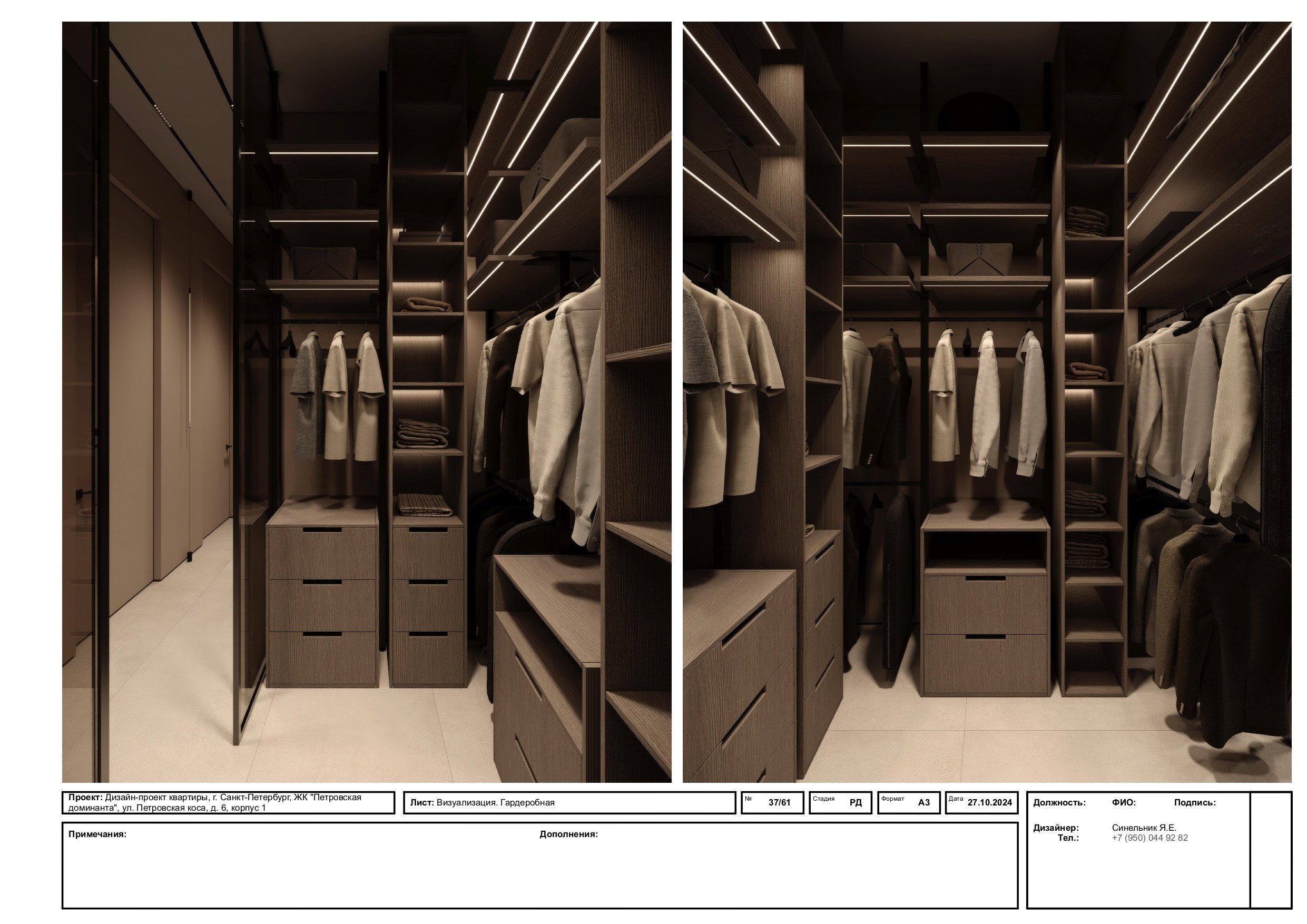 Пример проекта. Дизайнер интерьера из Санкт-Петербурга