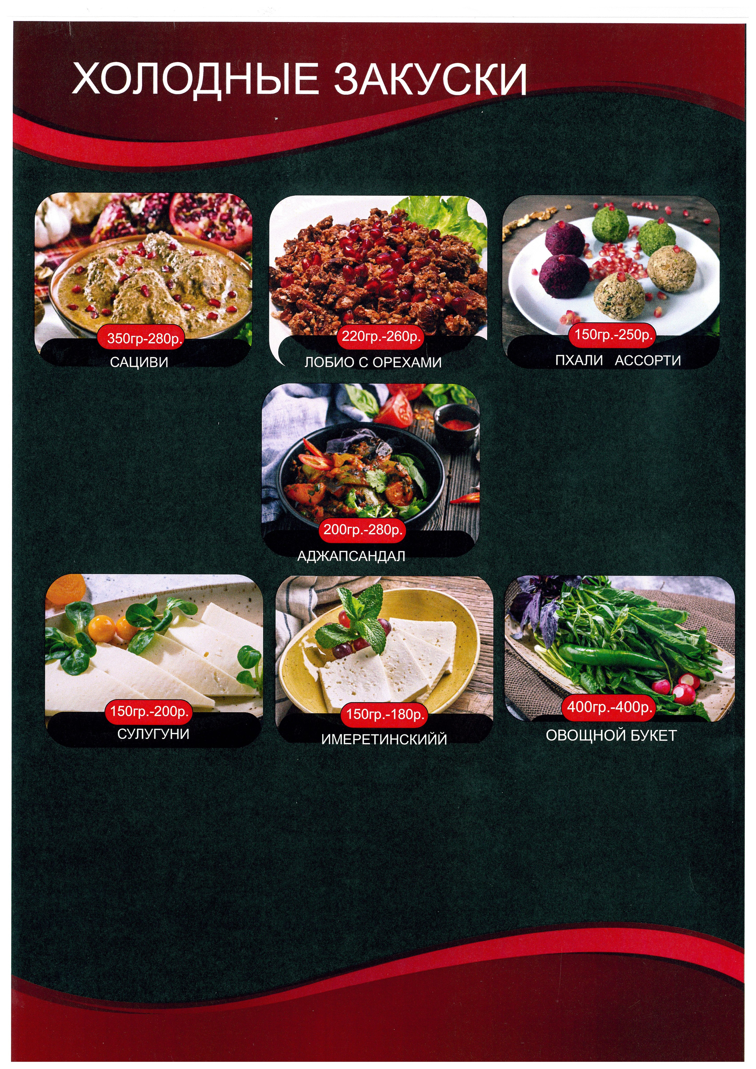 Дизайны меню. Ян Кузьмин. Я профессиональный фотограф в Москве