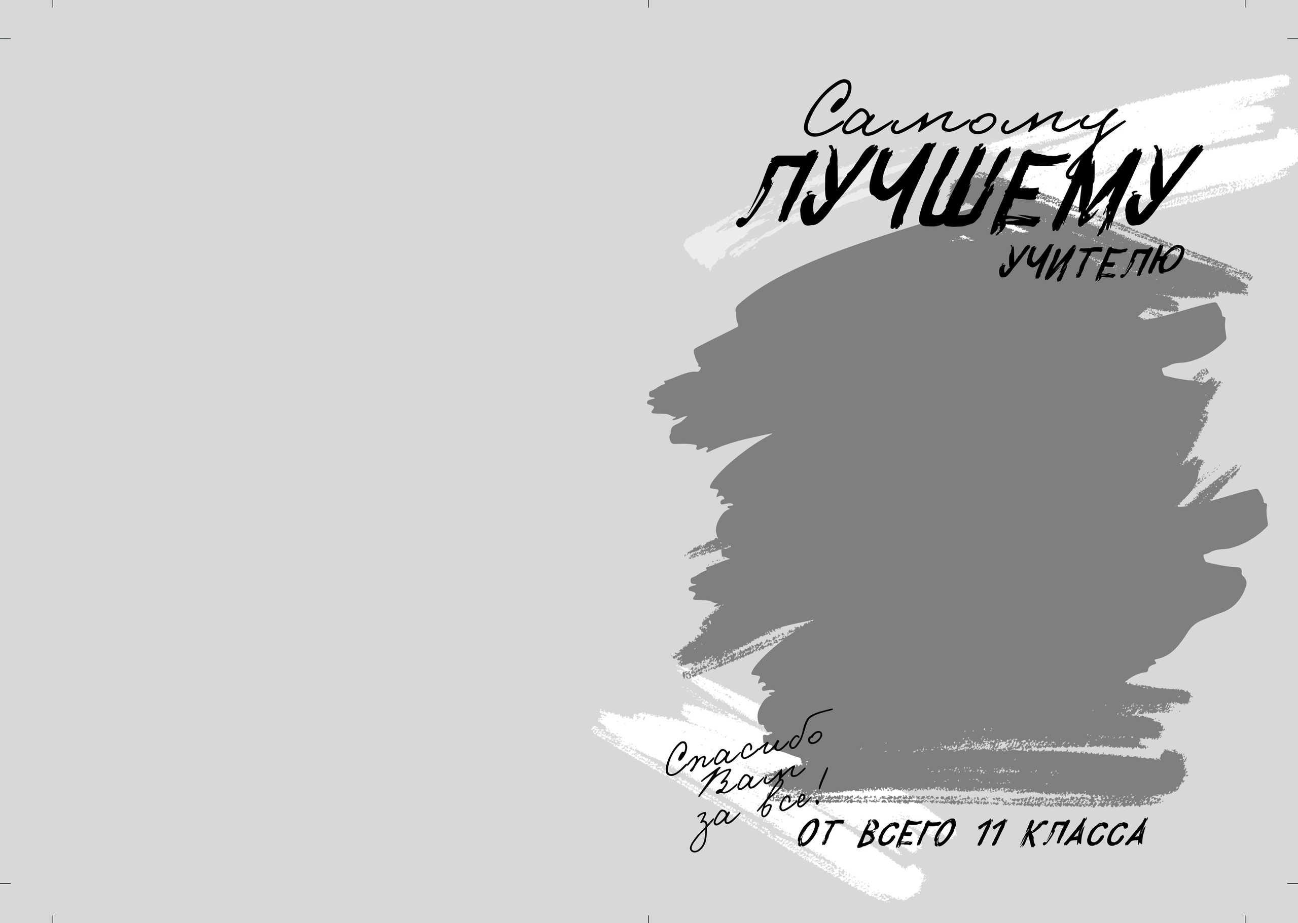 63. Фотограф Зезюлина Анна