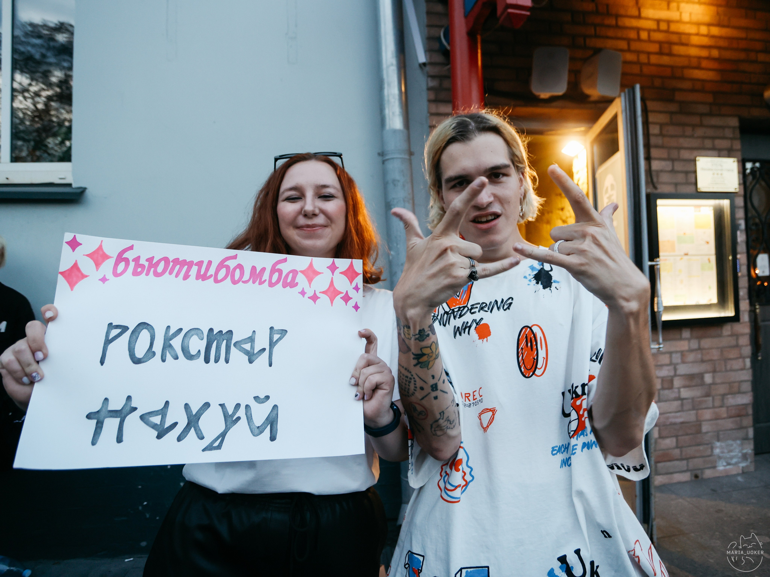 ДЕНЬ РОЖДЕНИЕ ЯНАВИ. Концертный и репортажный фотограф в Москве и Санкт-Петербурге Мария