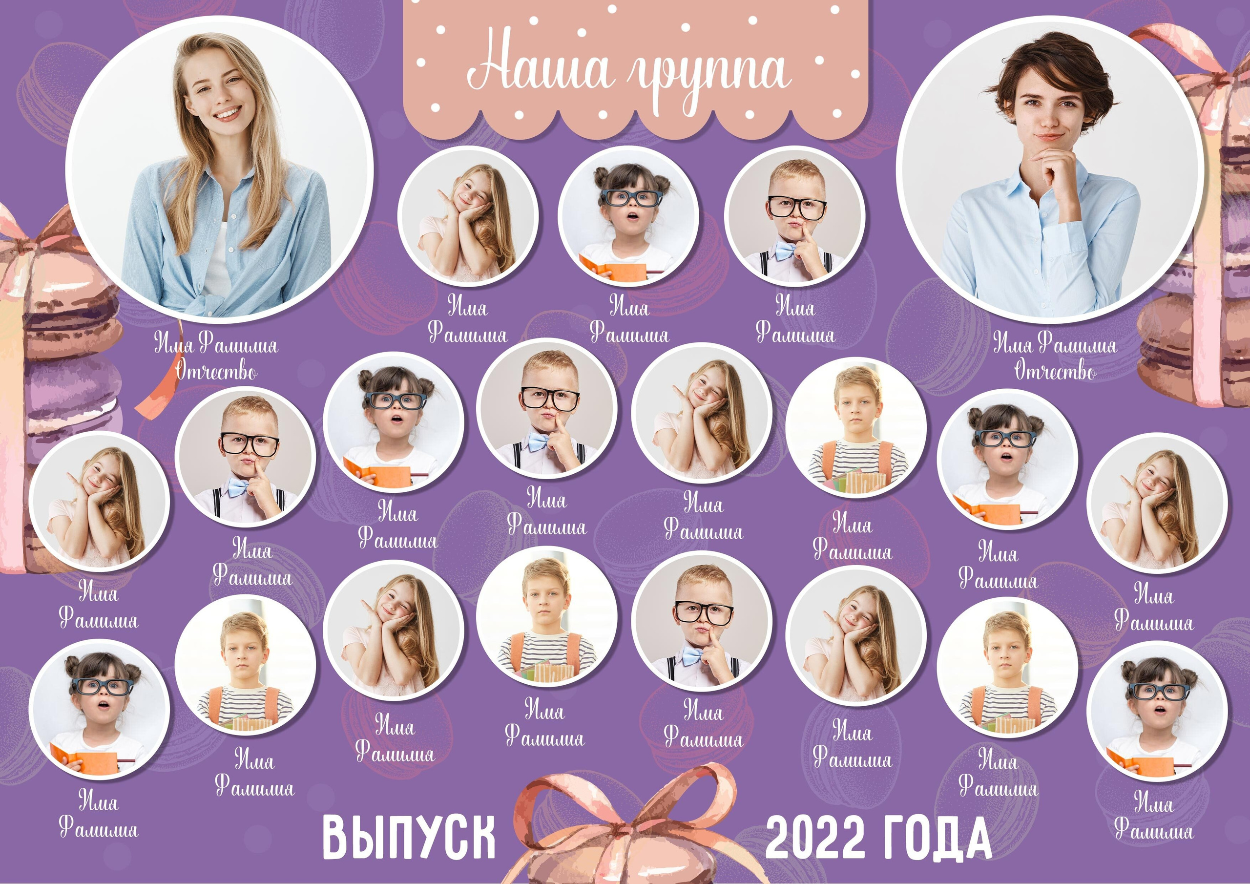 Виньетка Выпускной детского сада. Школьный фотограф Троицк