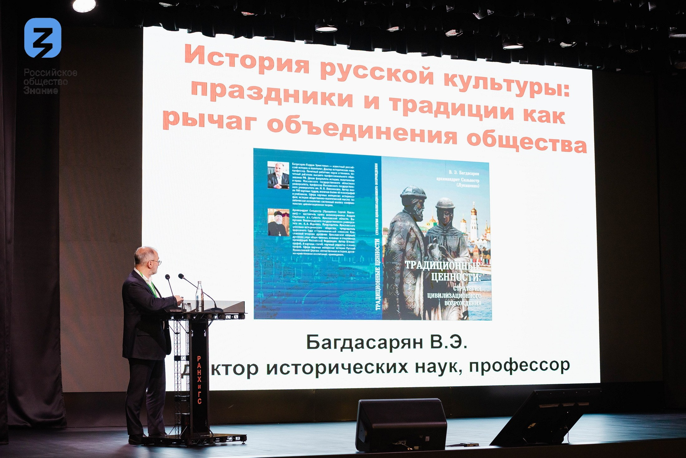 Региональный форум Общества «Знание». Свадебный и репортажный фотограф Никита Сницарев в Барнауле